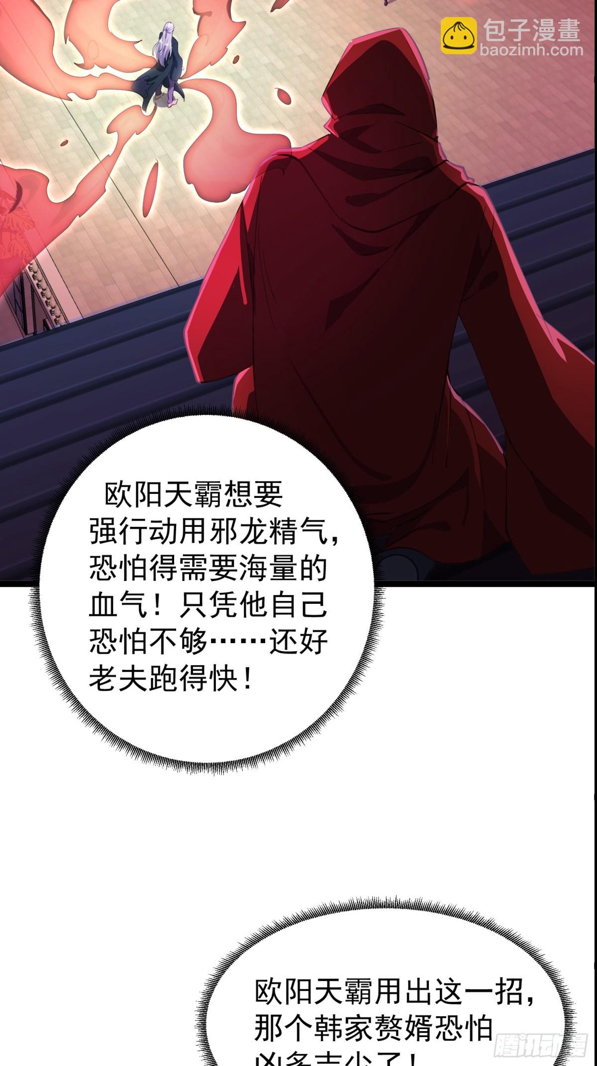 35话 就你？也敢和我斗(1/2)-第35话