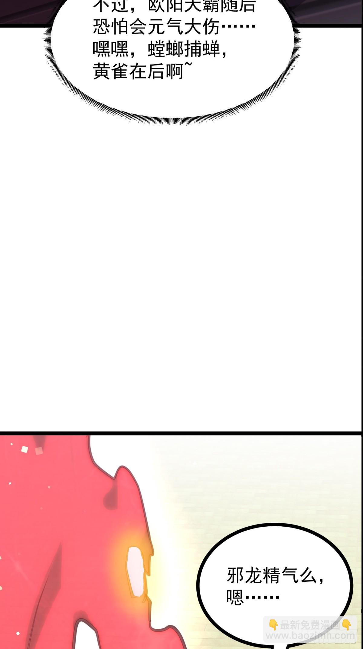 35话 就你？也敢和我斗(1/2)-第35话