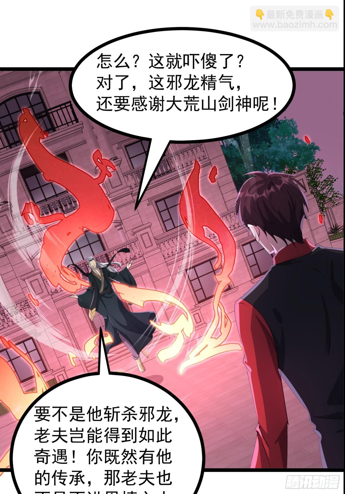 35话 就你？也敢和我斗(1/2)-第35话