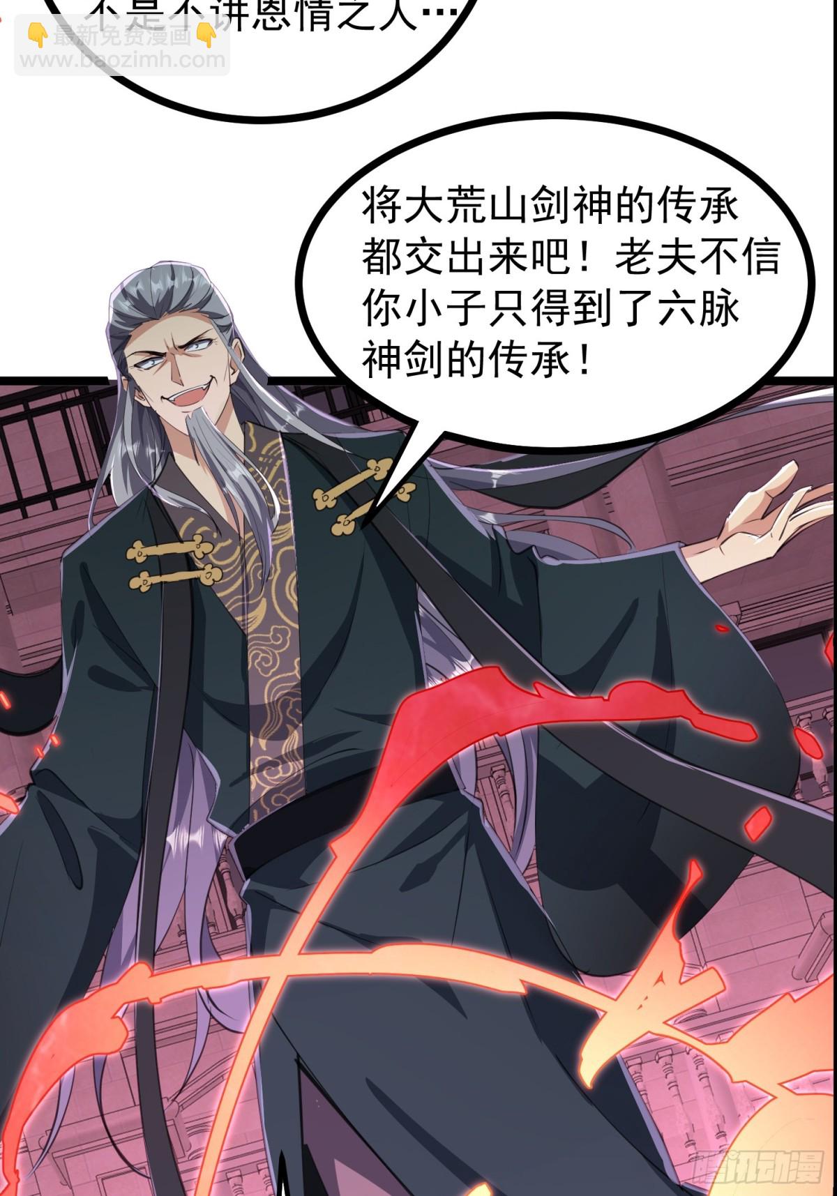 35话 就你？也敢和我斗(1/2)-第35话