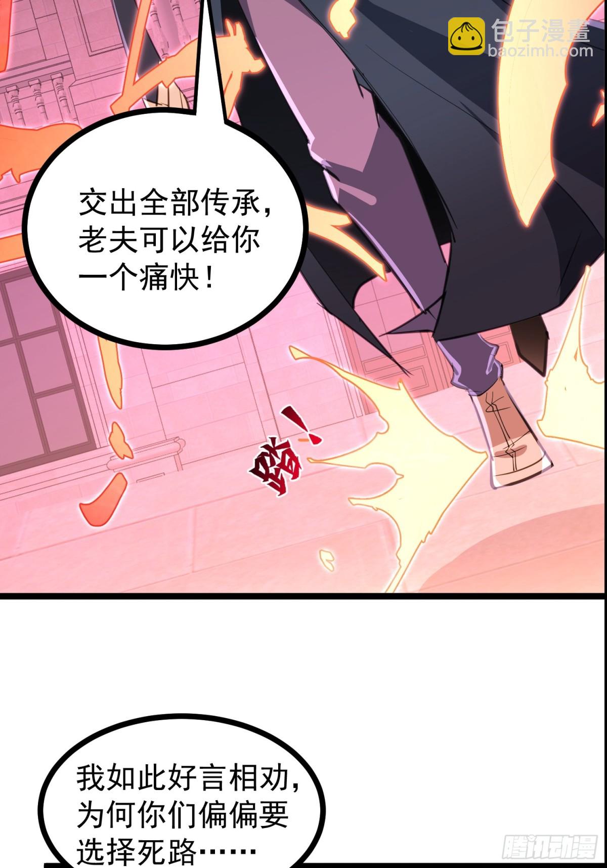 35话 就你？也敢和我斗(1/2)-第35话