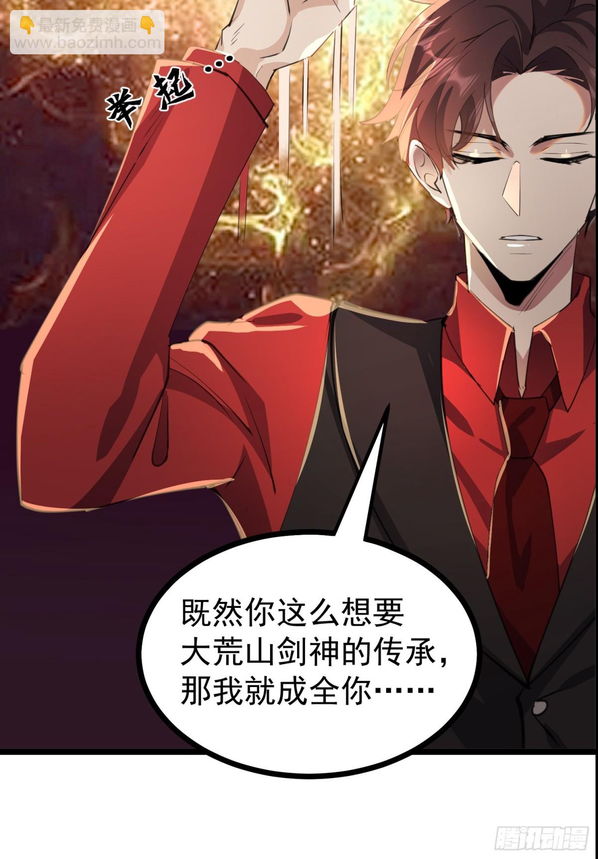 35话 就你？也敢和我斗(1/2)-第35话