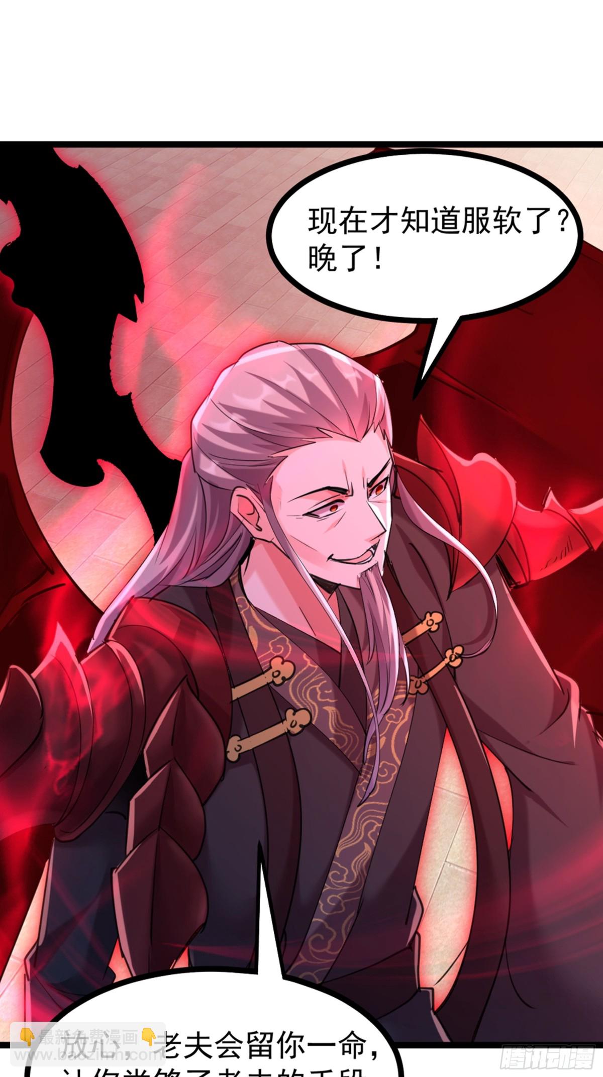 35话 就你？也敢和我斗(1/2)-第35话