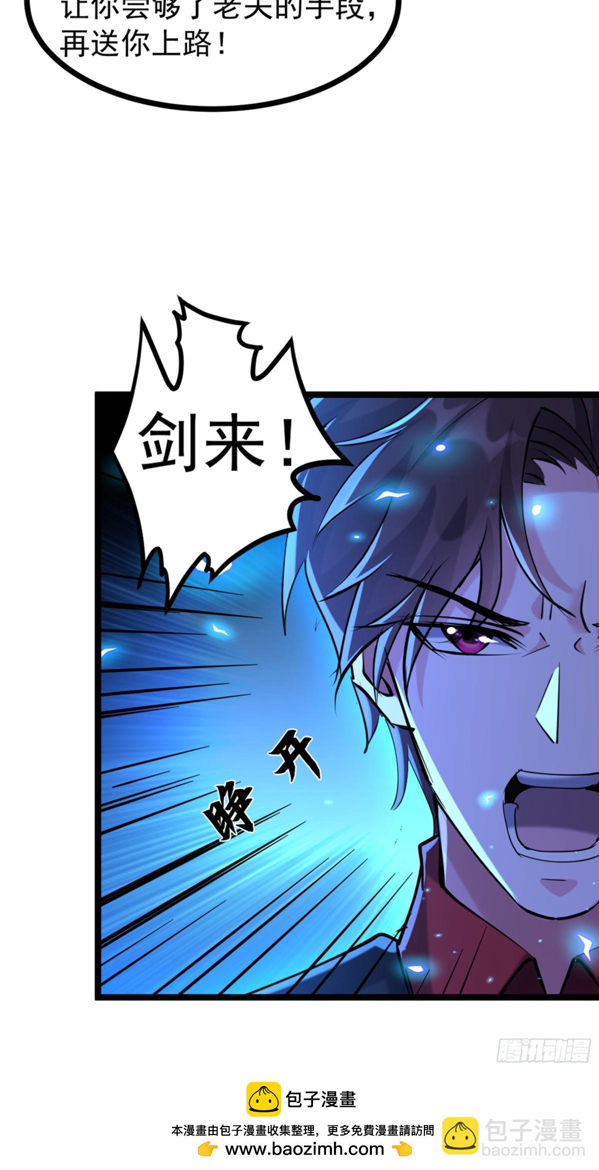 35话 就你？也敢和我斗(1/2)-第35话