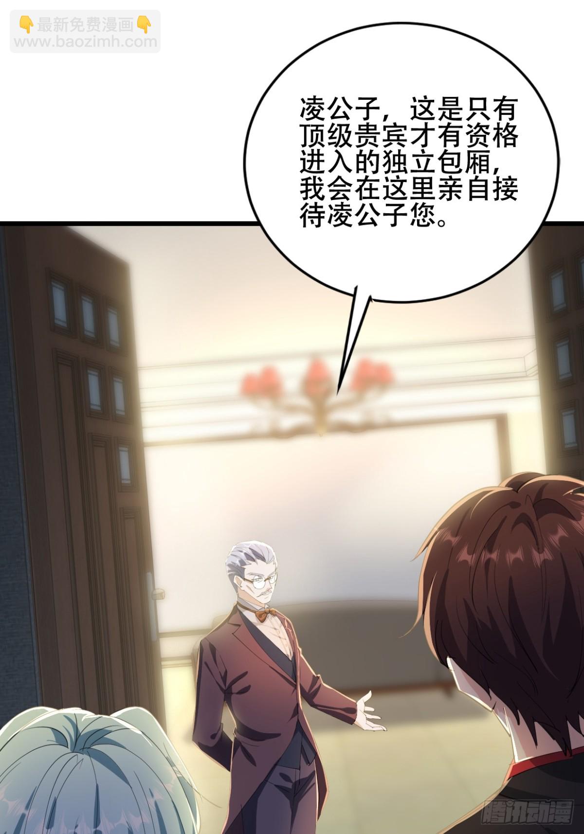 37话 拍卖会开始(1/2)-第37话