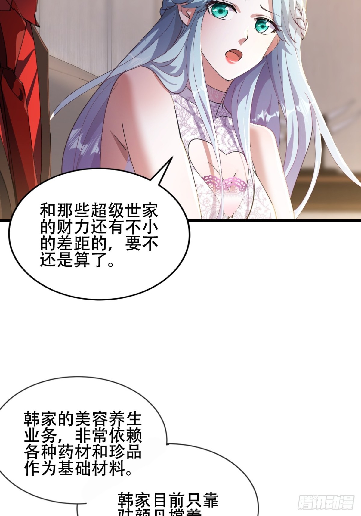 37话 拍卖会开始(1/2)-第37话