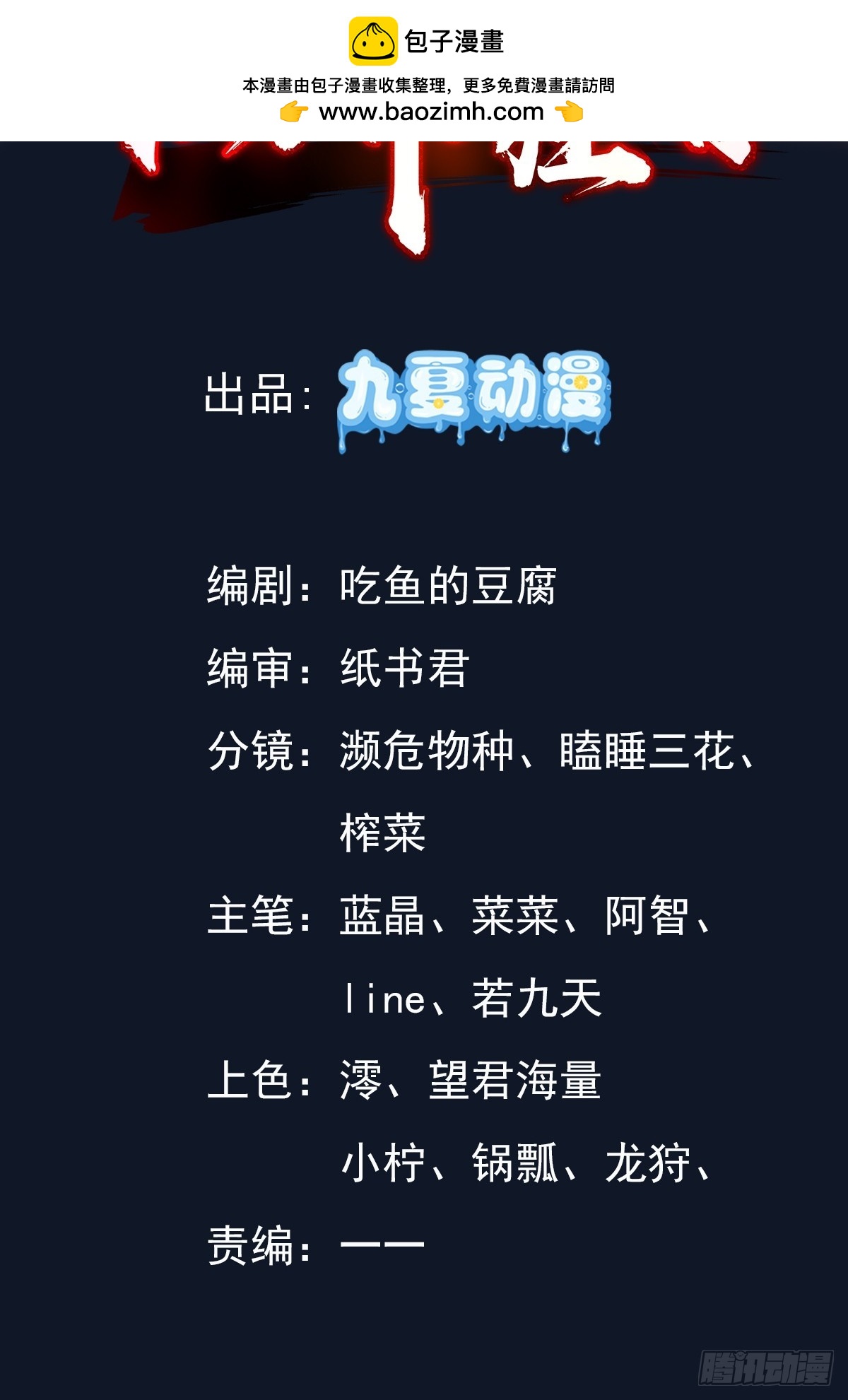 37话 拍卖会开始(1/2)-第37话