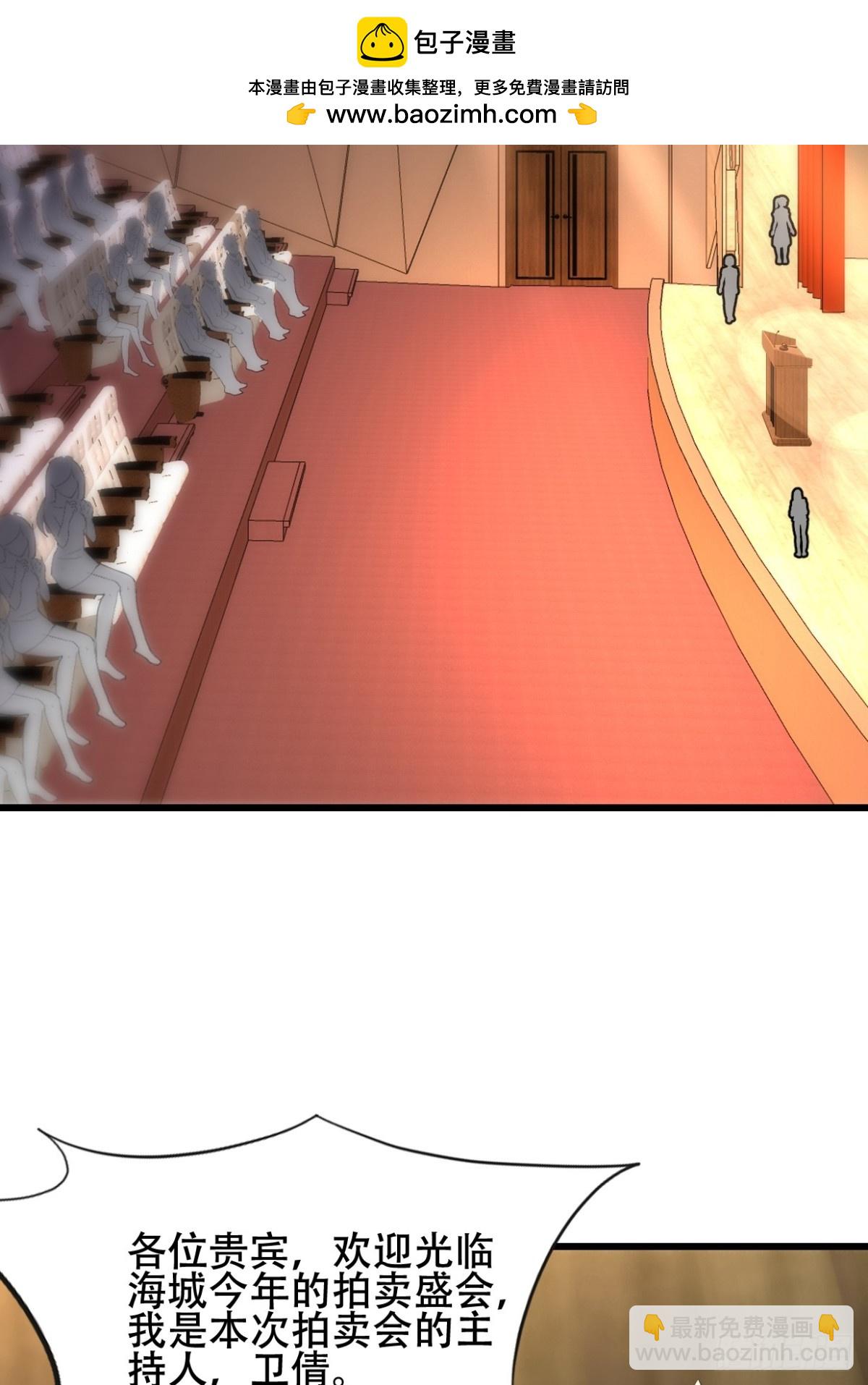 37话 拍卖会开始(1/2)-第37话