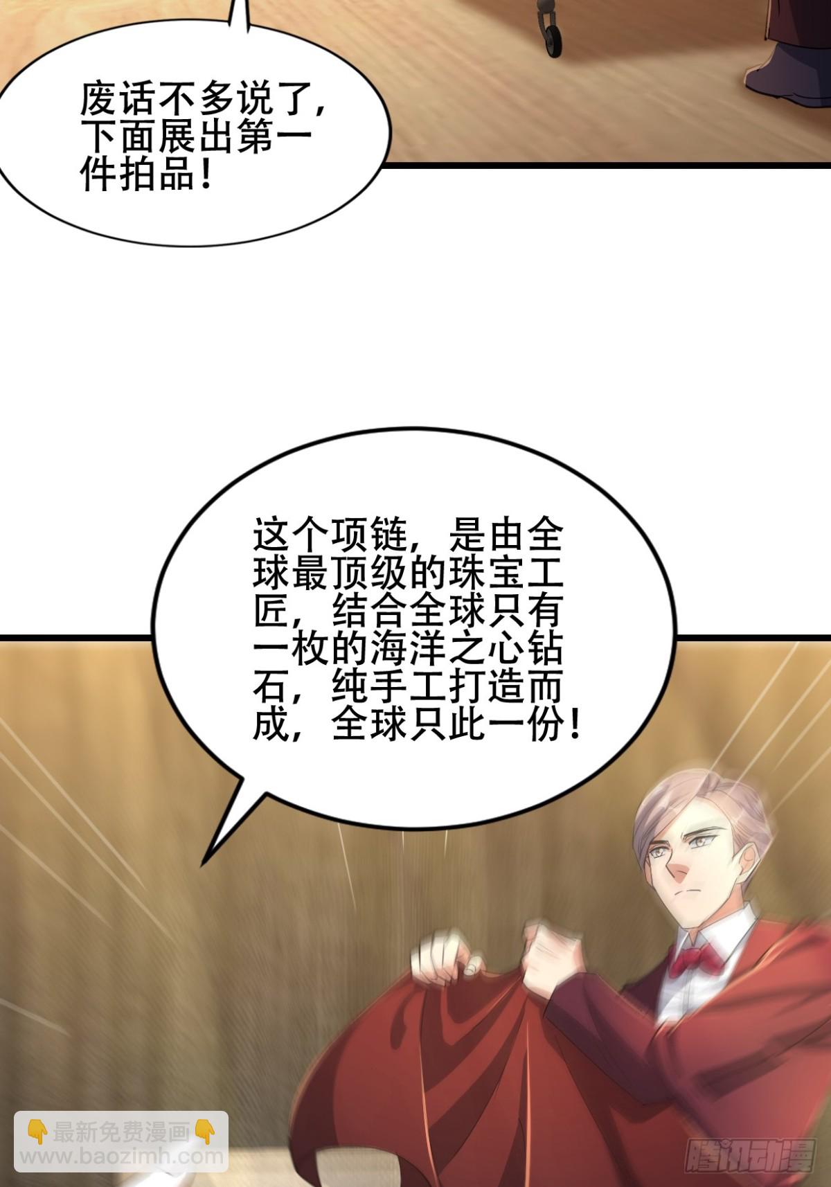 37话 拍卖会开始(1/2)-第37话