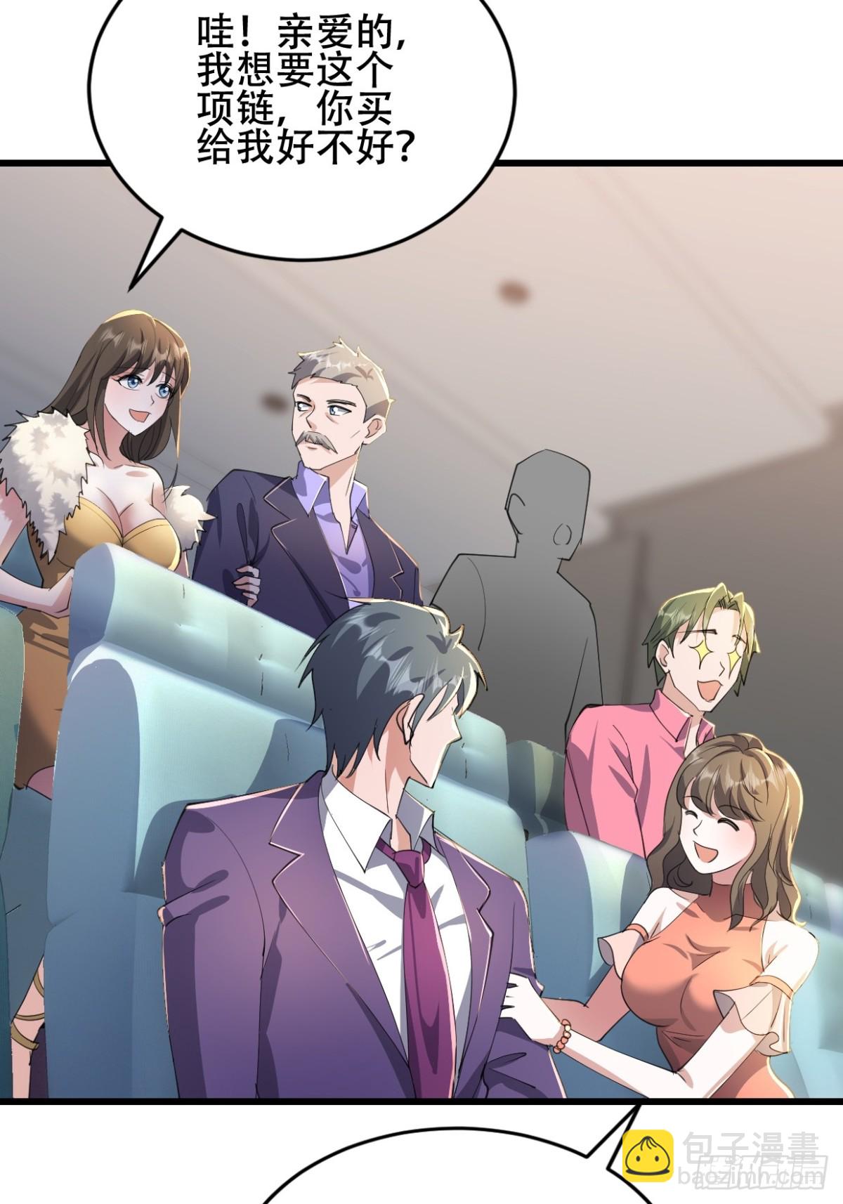 37话 拍卖会开始(1/2)-第37话