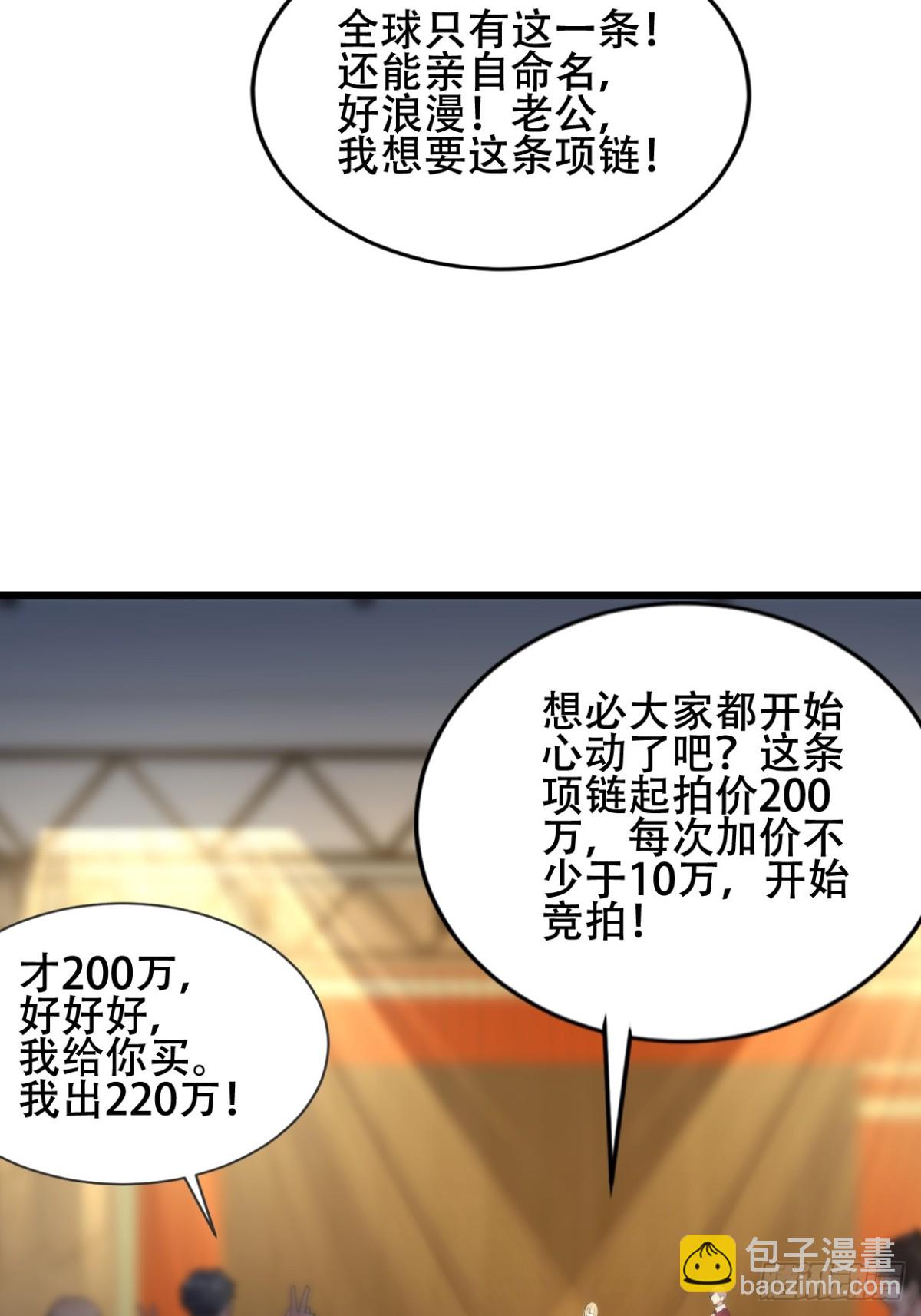 37话 拍卖会开始(1/2)-第37话