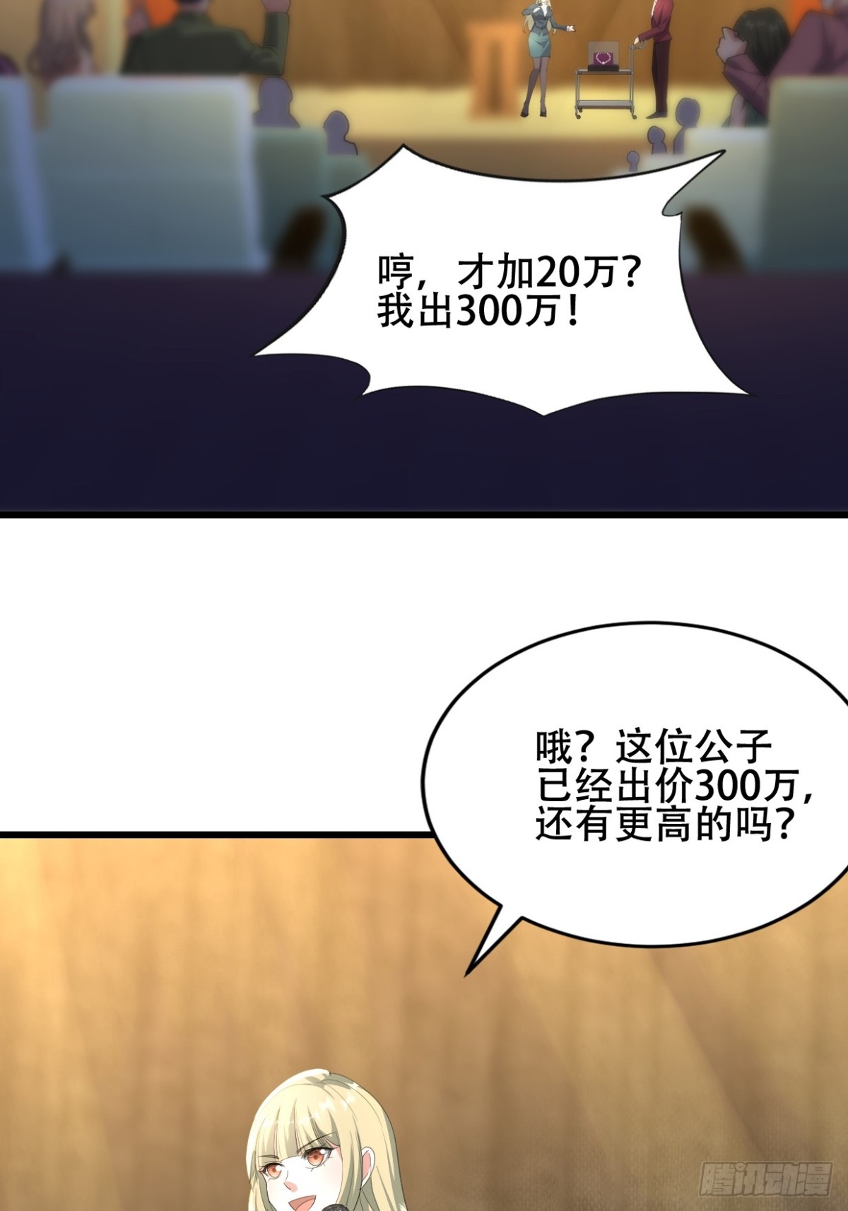 37话 拍卖会开始(1/2)-第37话