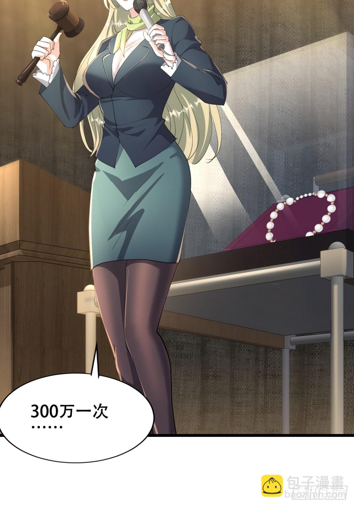 37话 拍卖会开始(1/2)-第37话