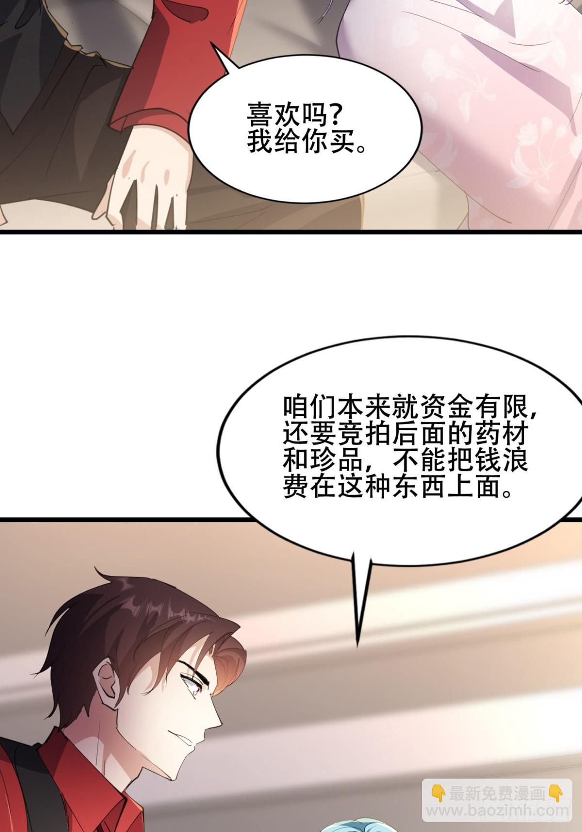 37话 拍卖会开始(1/2)-第37话