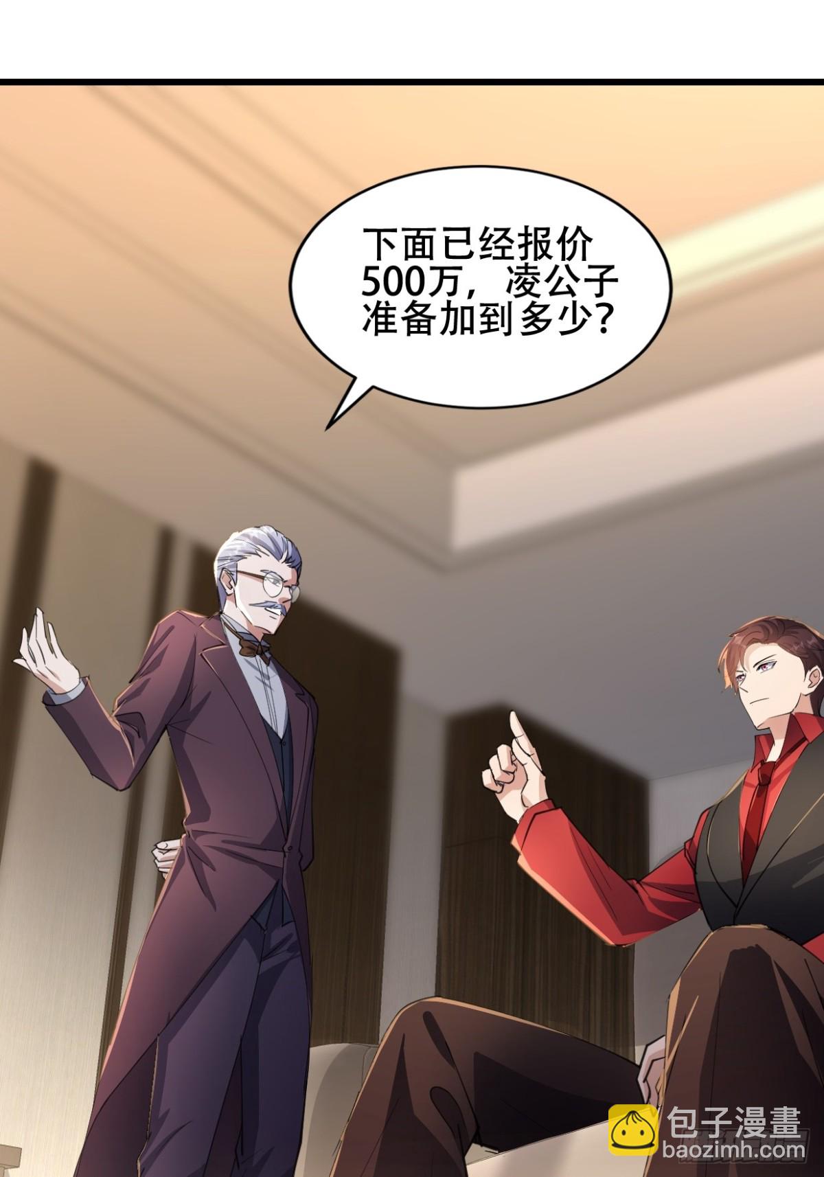 37话 拍卖会开始(1/2)-第37话