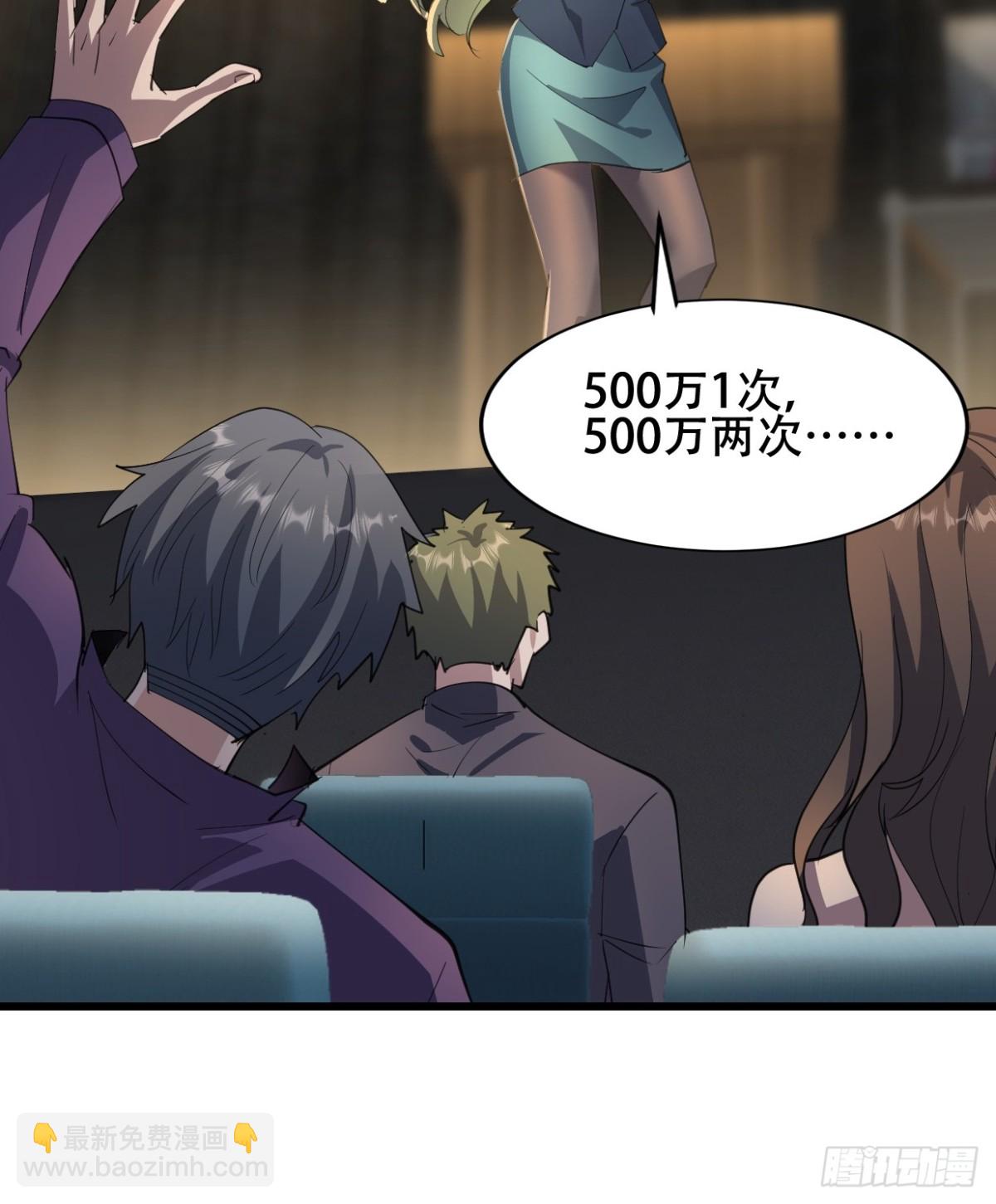 37话 拍卖会开始(1/2)-第37话