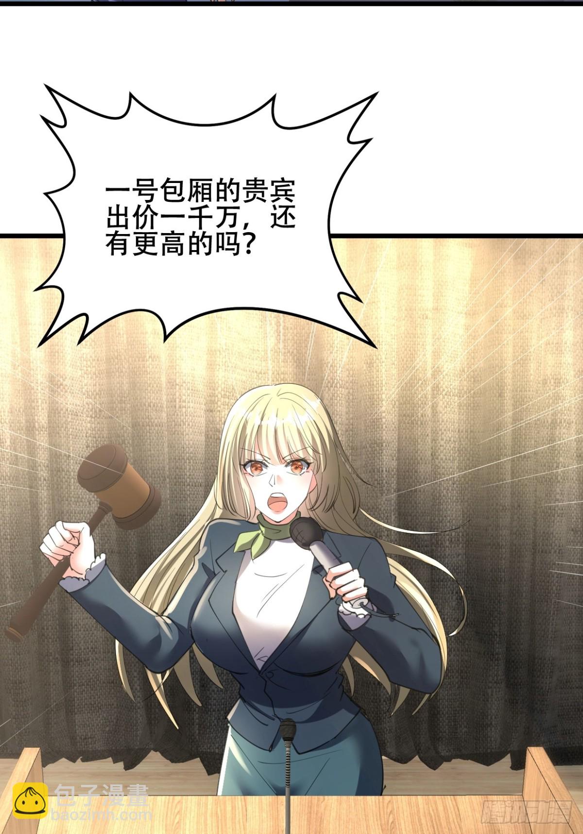 37话 拍卖会开始(1/2)-第37话