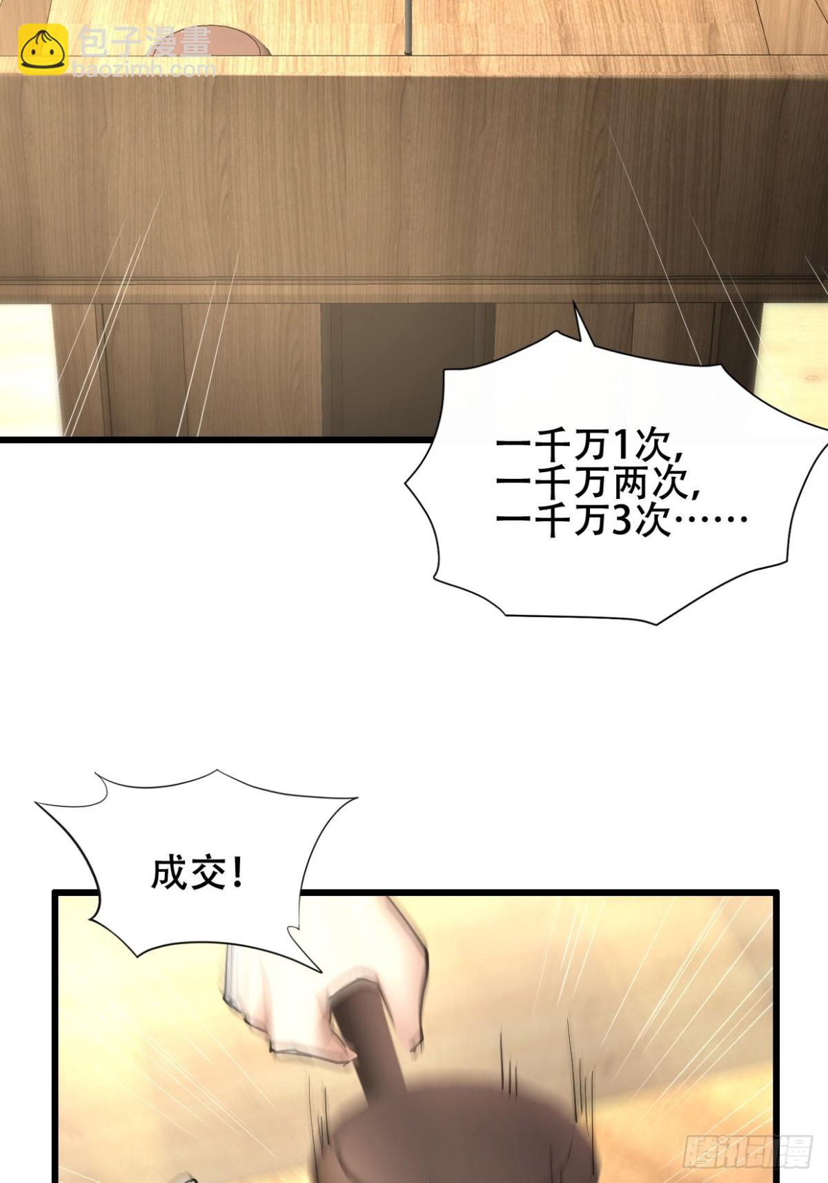 37话 拍卖会开始(1/2)-第37话