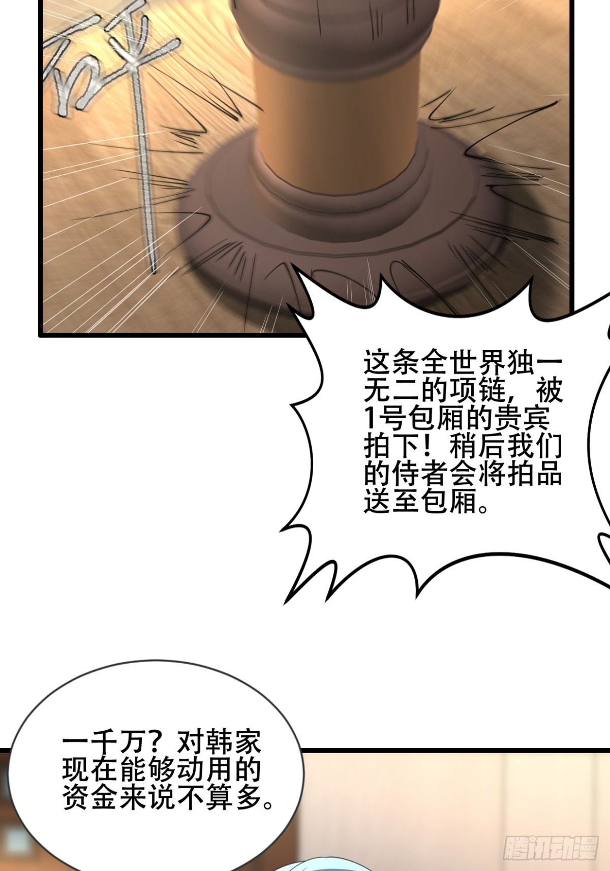 37话 拍卖会开始(1/2)-第37话