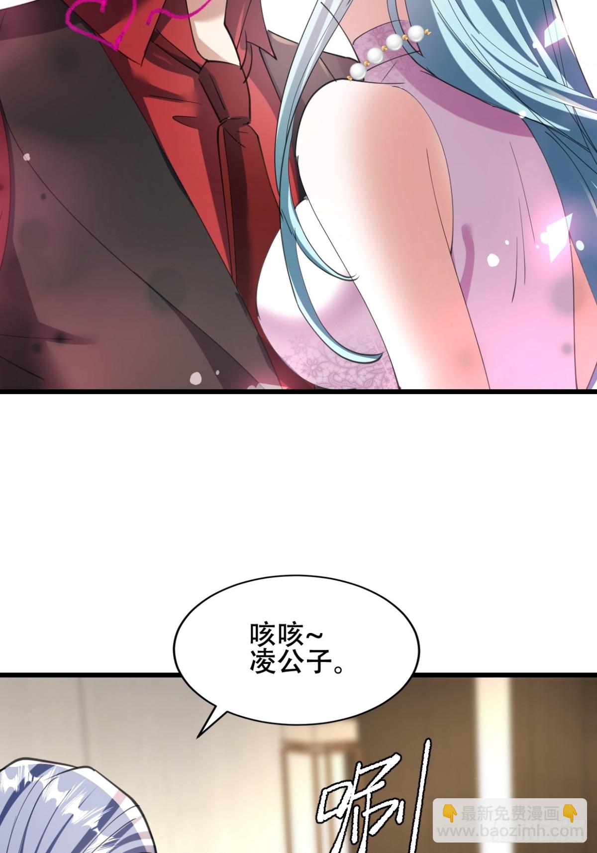 仙帝狂婿 - 37話 拍賣會開始(1/2) - 1