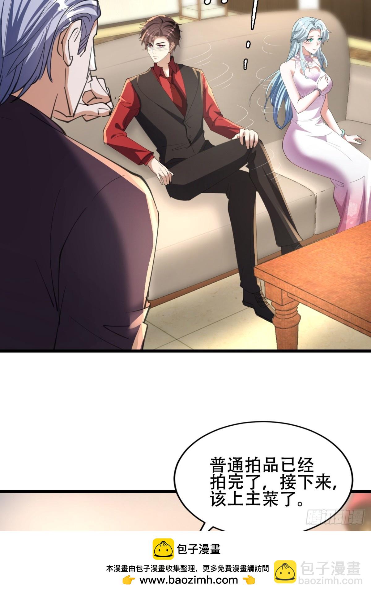 37话 拍卖会开始(1/2)-第37话