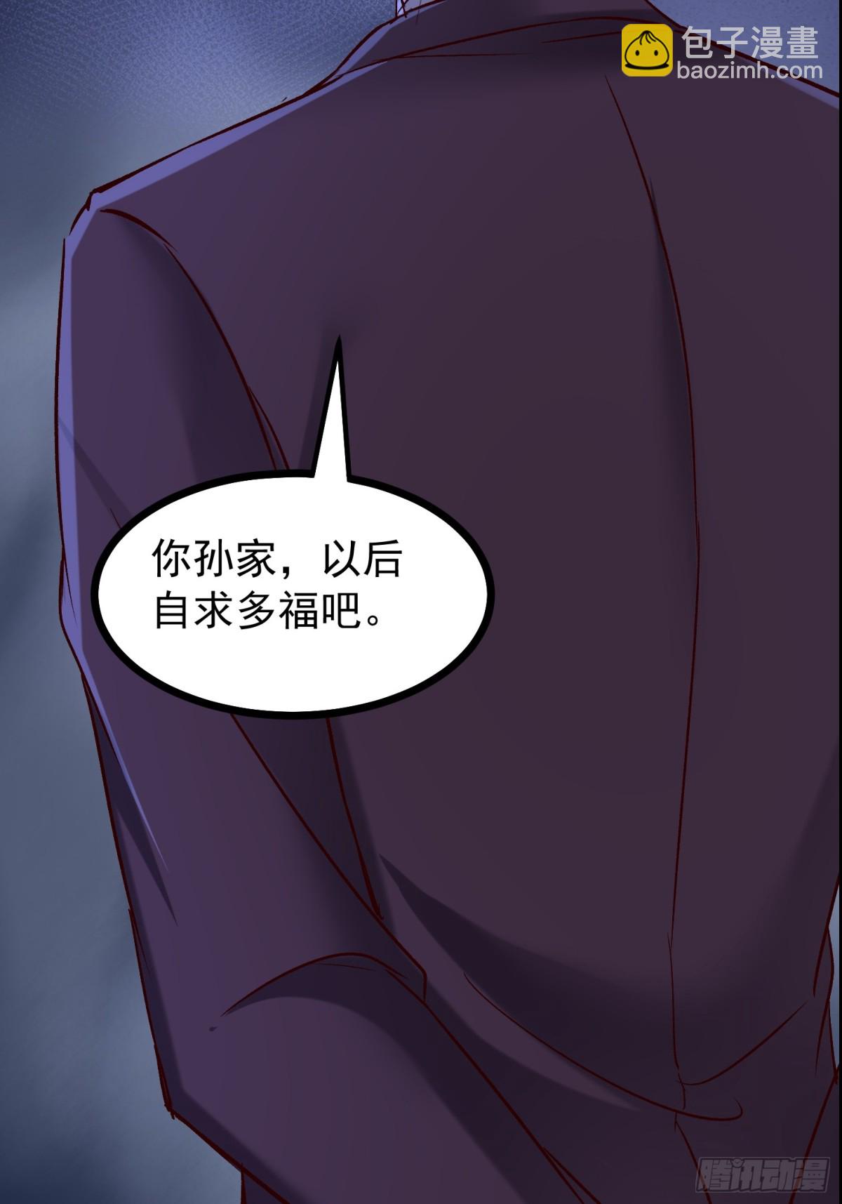 37话 拍卖会开始(1/2)-第37话