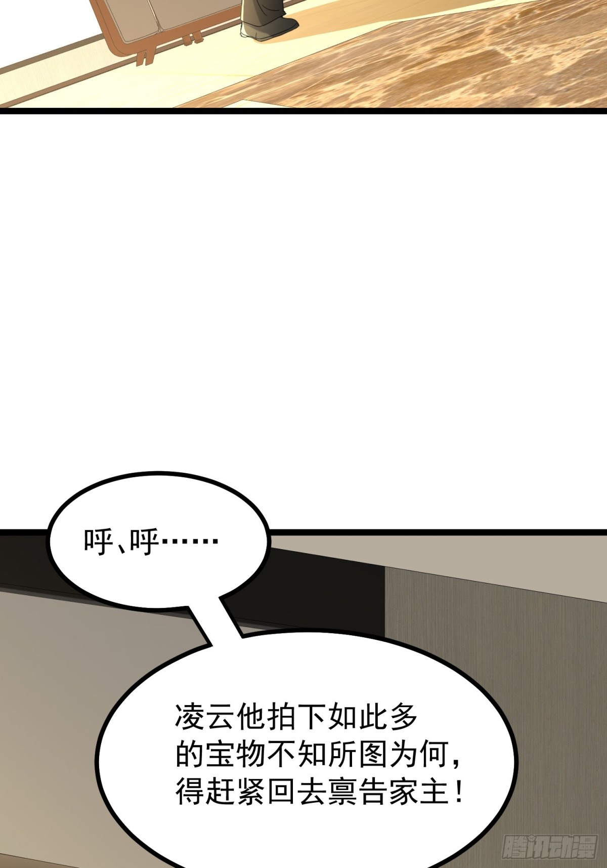 39话 满载而归(1/2)-第39话