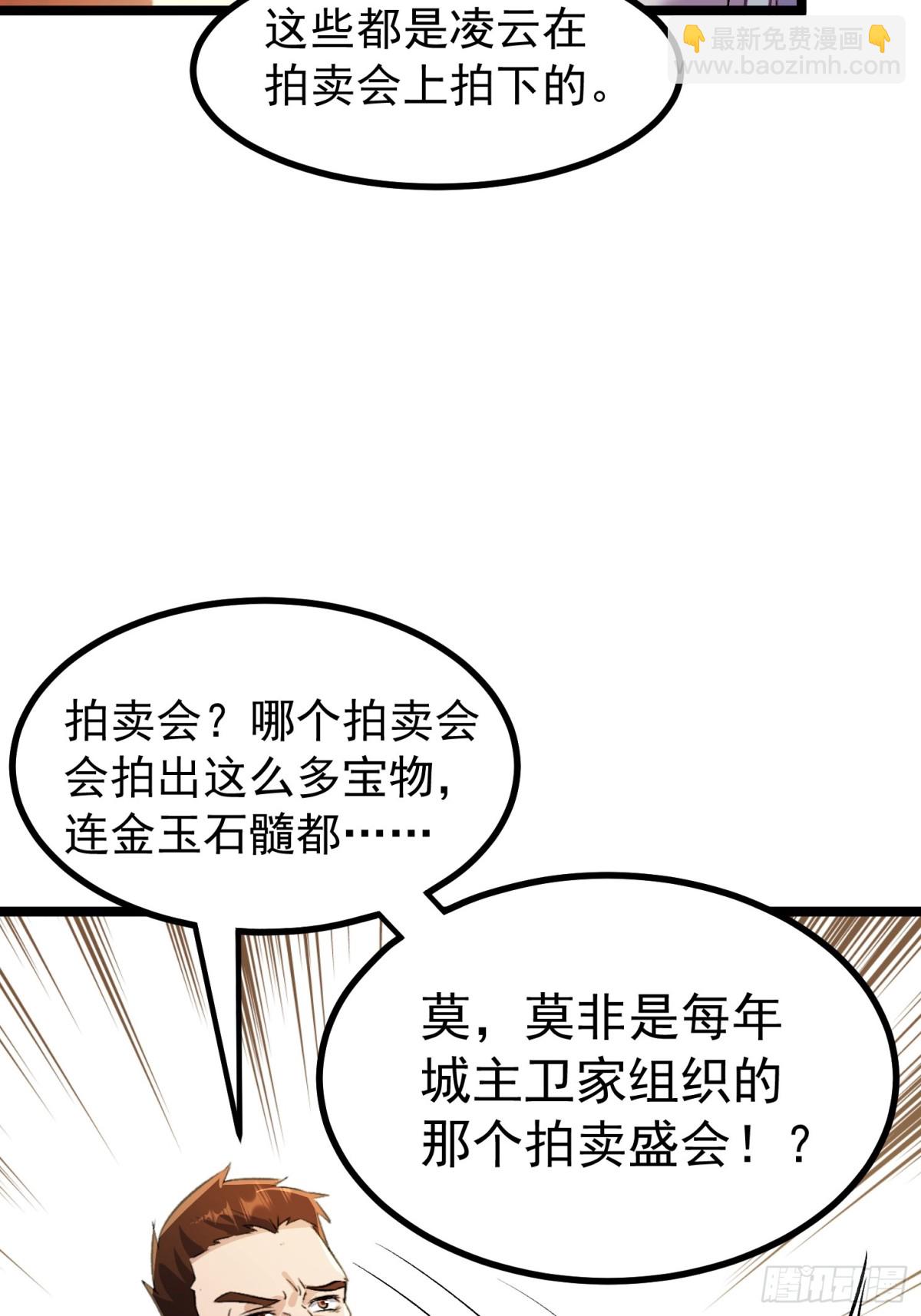 39话 满载而归(1/2)-第39话