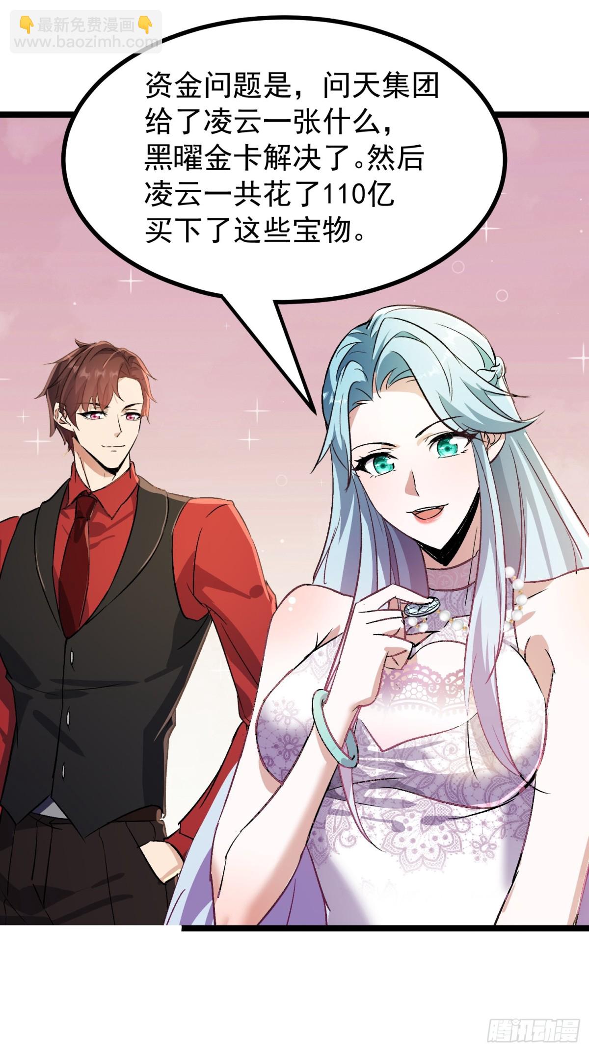 39话 满载而归(1/2)-第39话