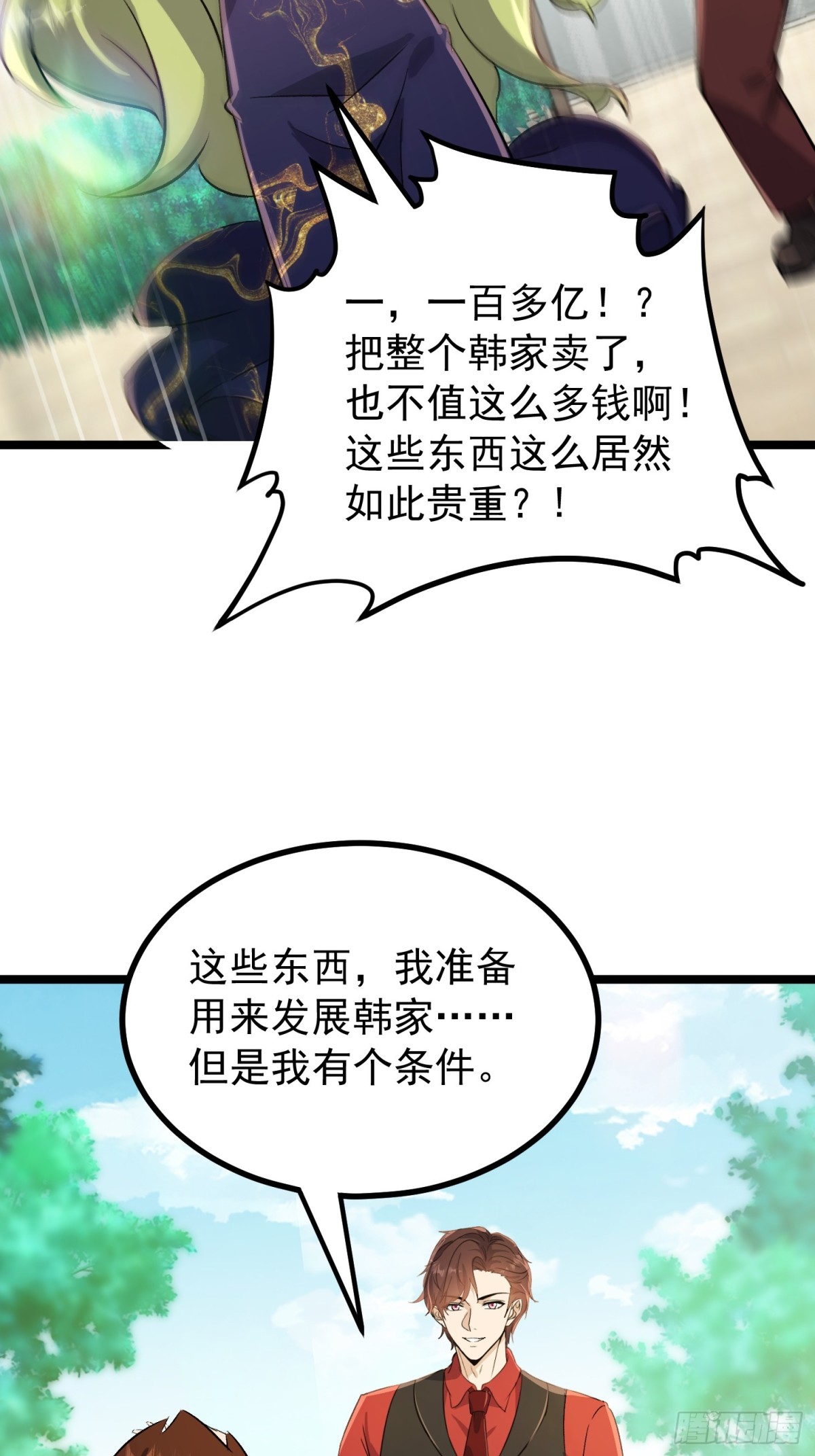 39话 满载而归(1/2)-第39话