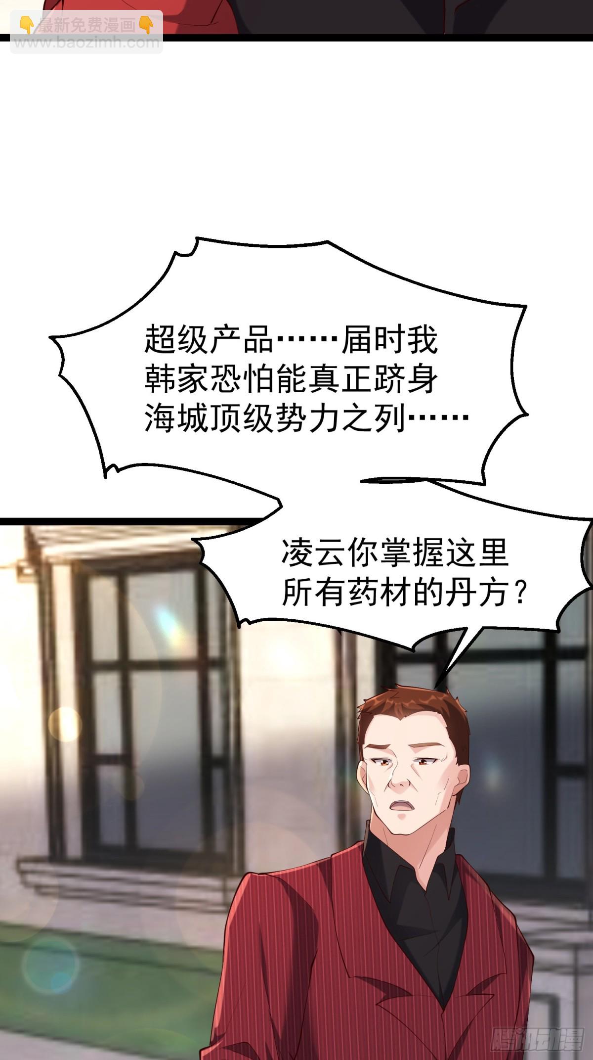 39话 满载而归(1/2)-第39话