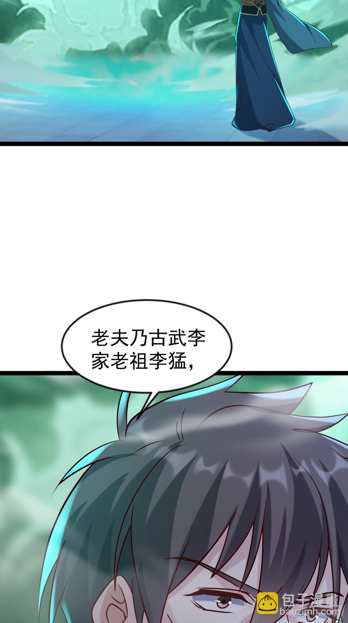 41话 陈正豪对战李猛(1/2)-第41话