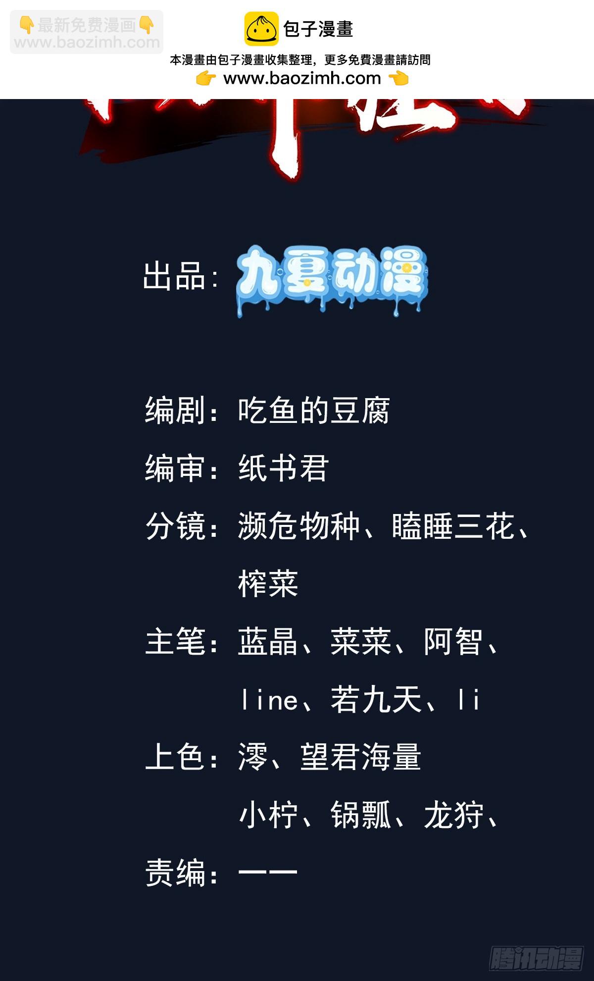 41话 陈正豪对战李猛(1/2)-第41话