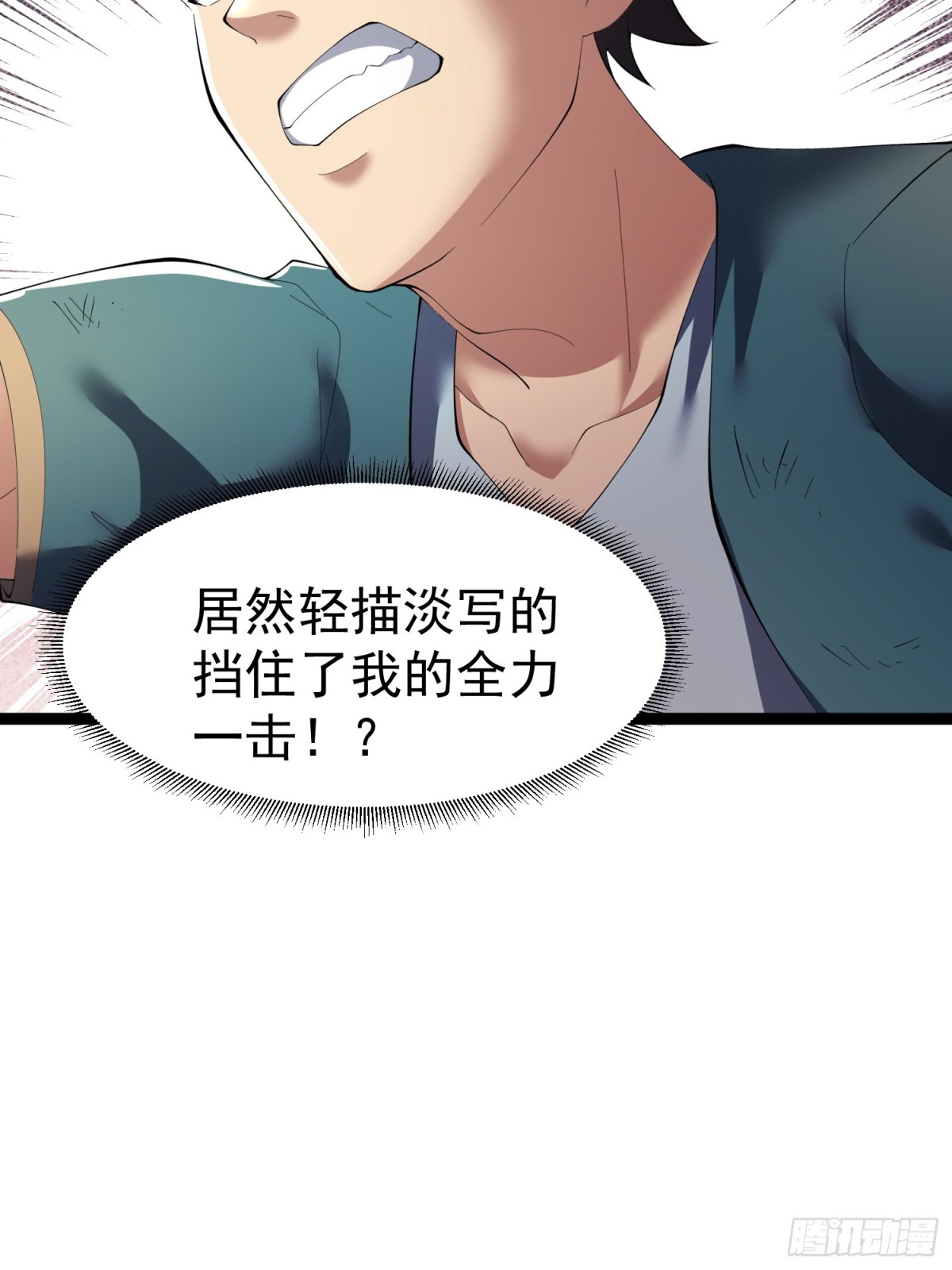 仙帝狂婿 - 41話 陳正豪對戰李猛(1/2) - 4