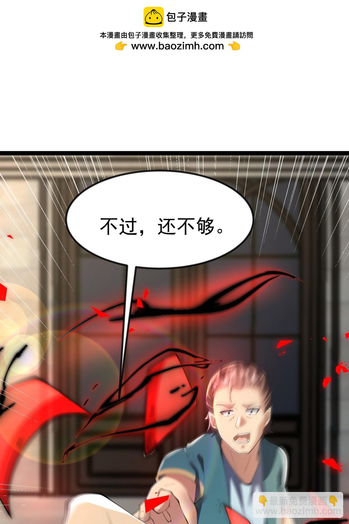 41话 陈正豪对战李猛(1/2)-第41话