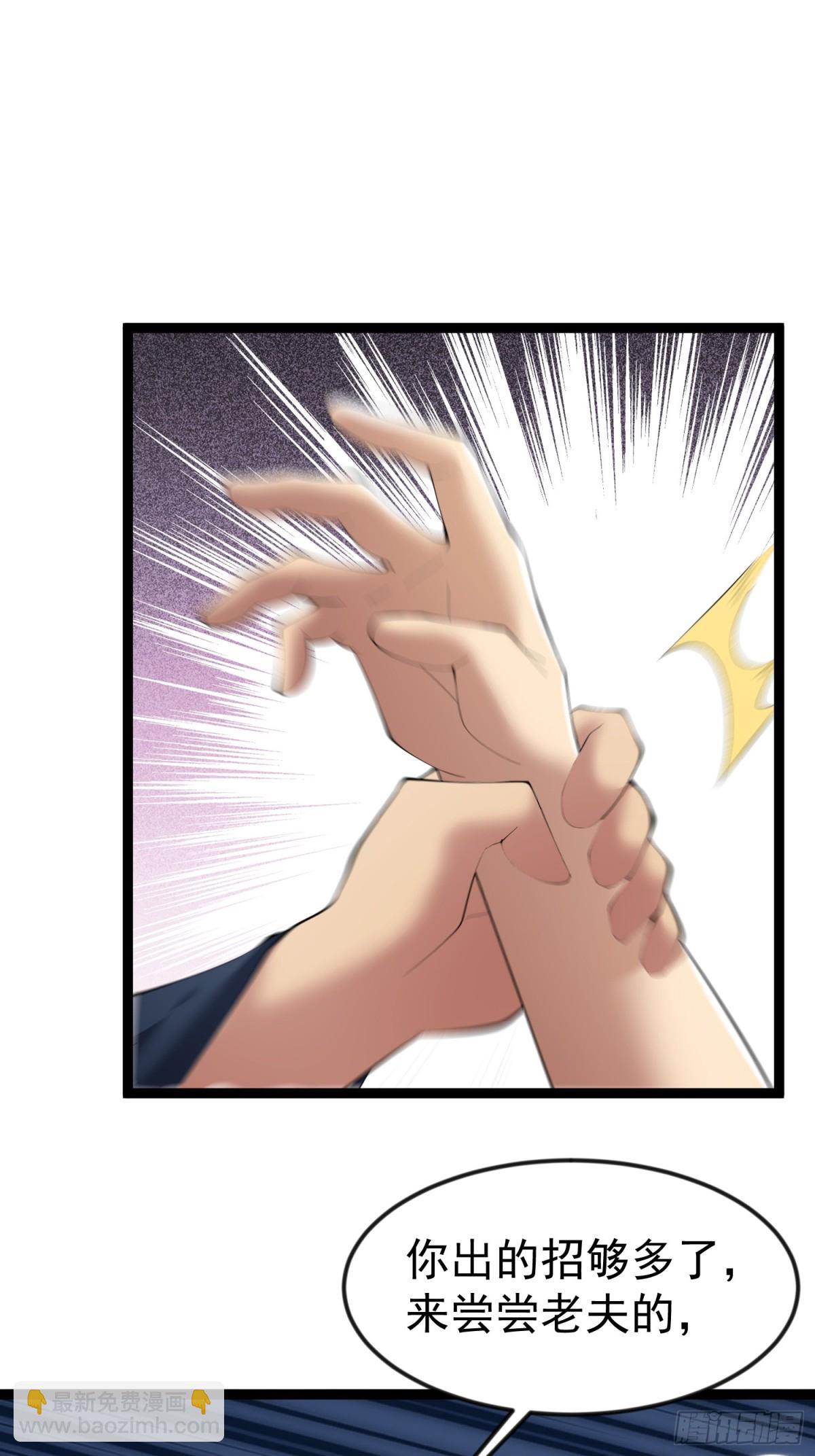 41话 陈正豪对战李猛(1/2)-第41话