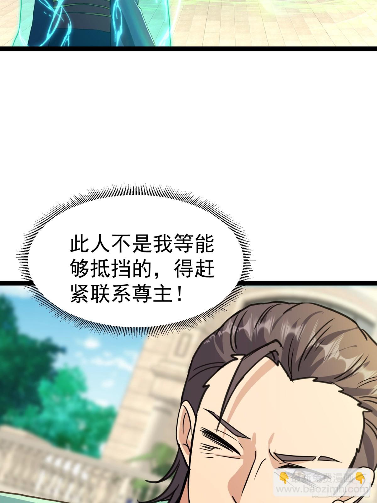 41话 陈正豪对战李猛(1/2)-第41话