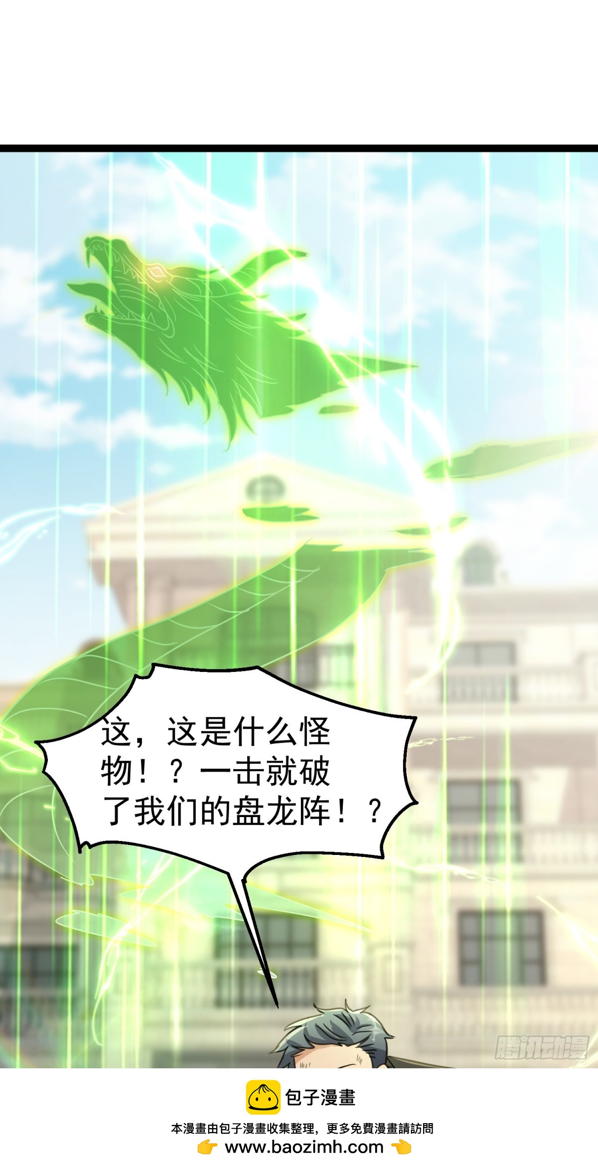 41话 陈正豪对战李猛(1/2)-第41话