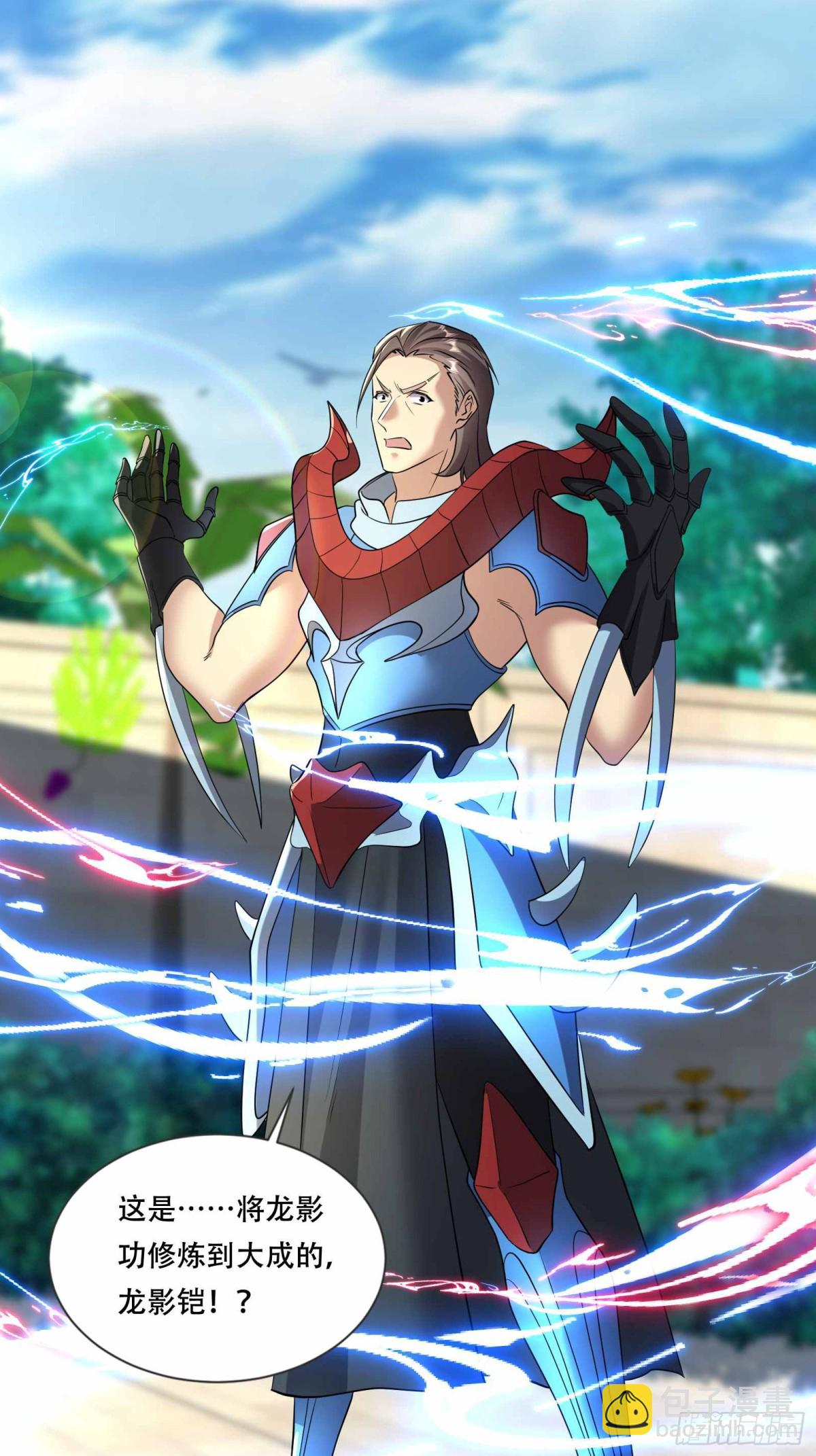 43话 陈正豪修得龙影铠-第43话