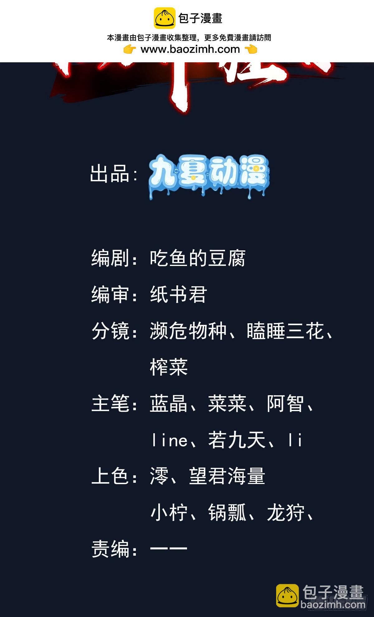 43话 陈正豪修得龙影铠-第43话