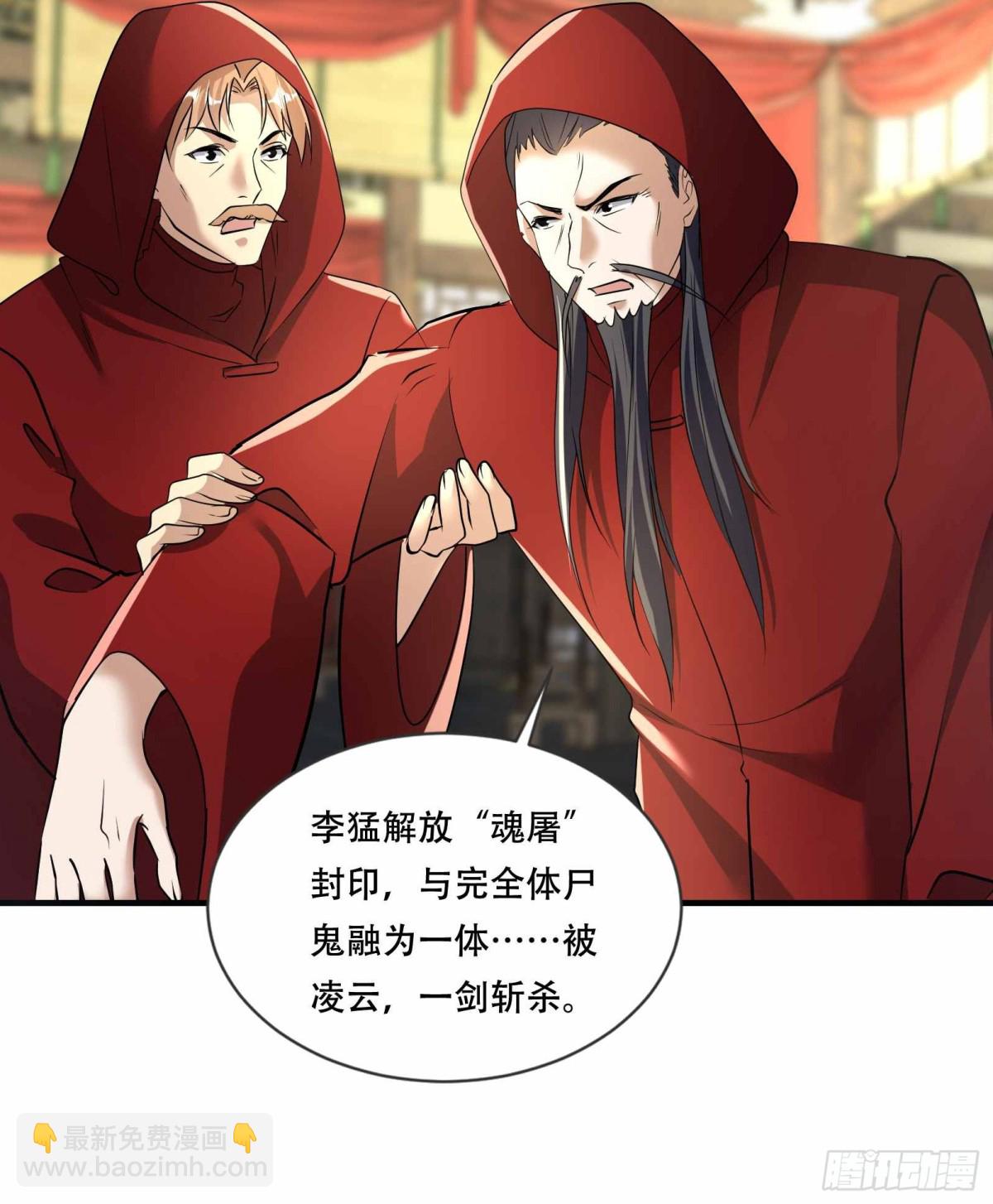 43话 陈正豪修得龙影铠-第43话