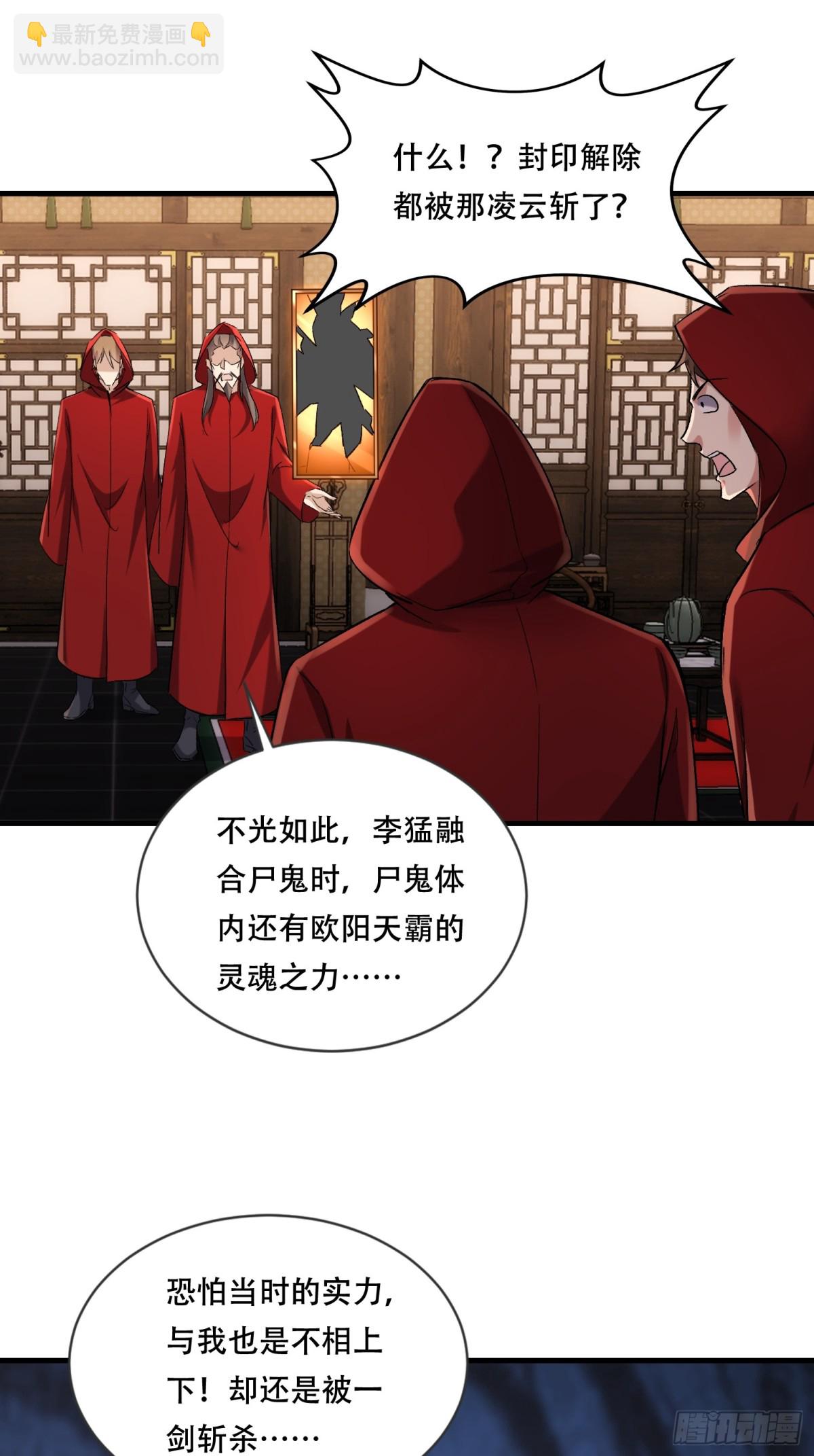 43话 陈正豪修得龙影铠-第43话