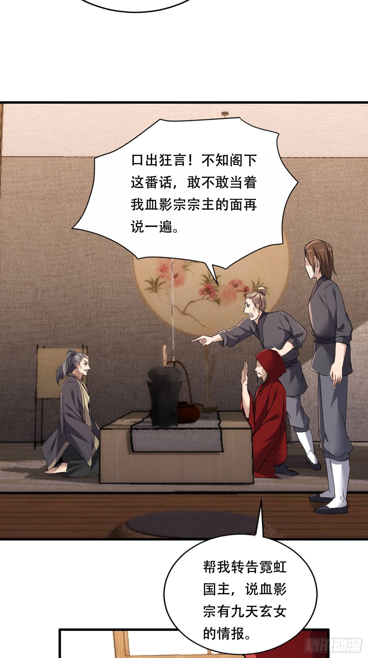 43话 陈正豪修得龙影铠-第43话