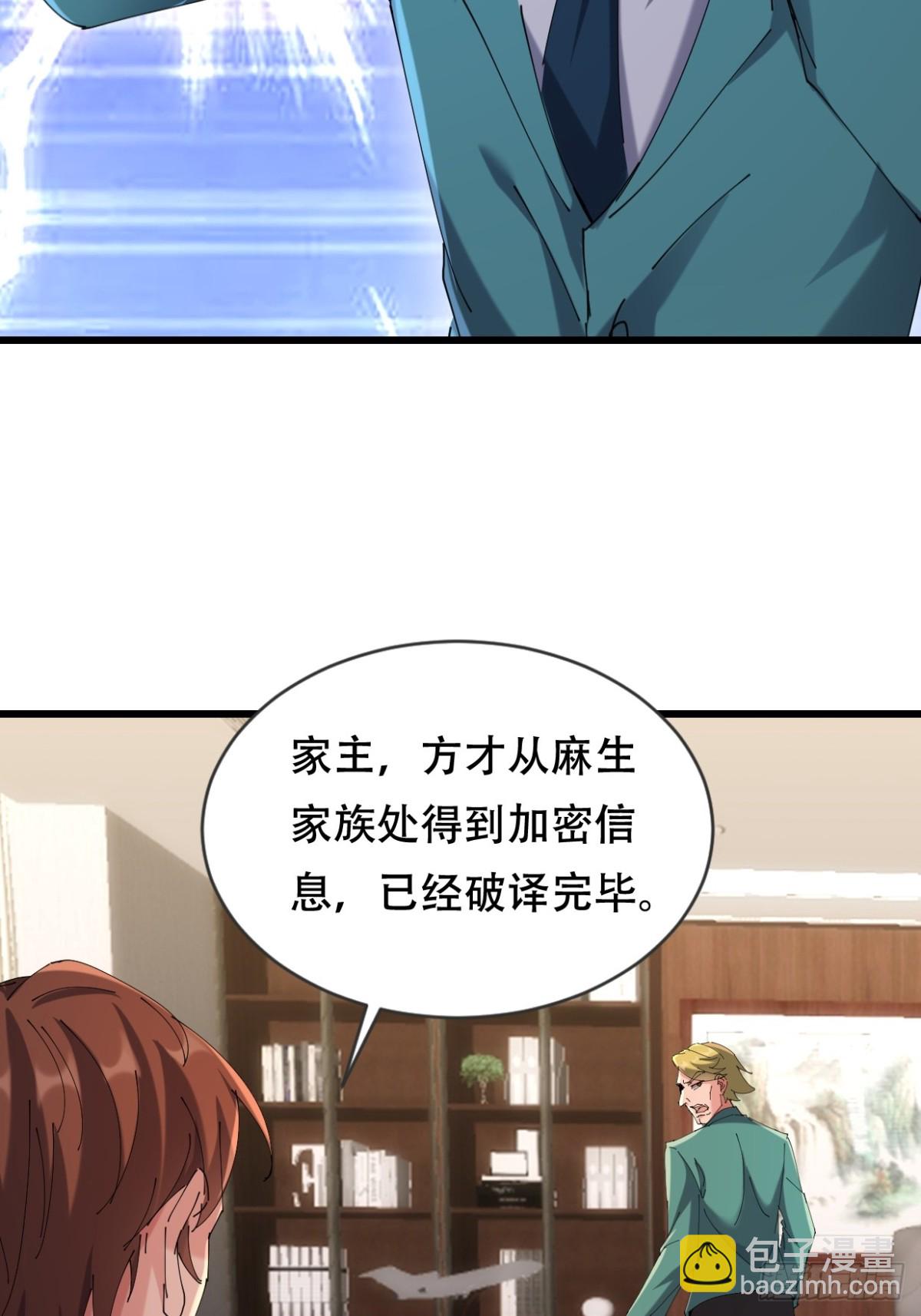 43话 陈正豪修得龙影铠-第43话