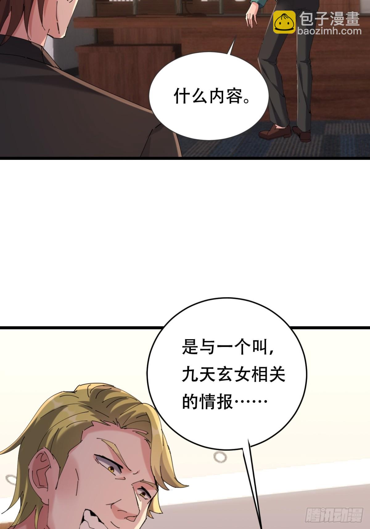 43话 陈正豪修得龙影铠-第43话