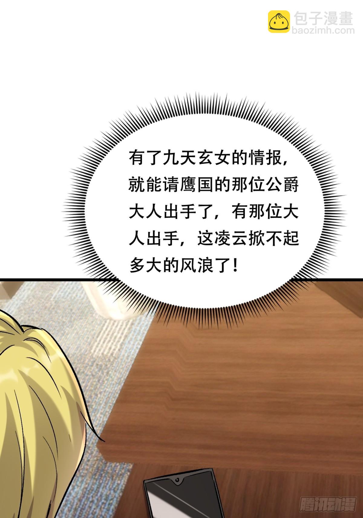 43话 陈正豪修得龙影铠-第43话