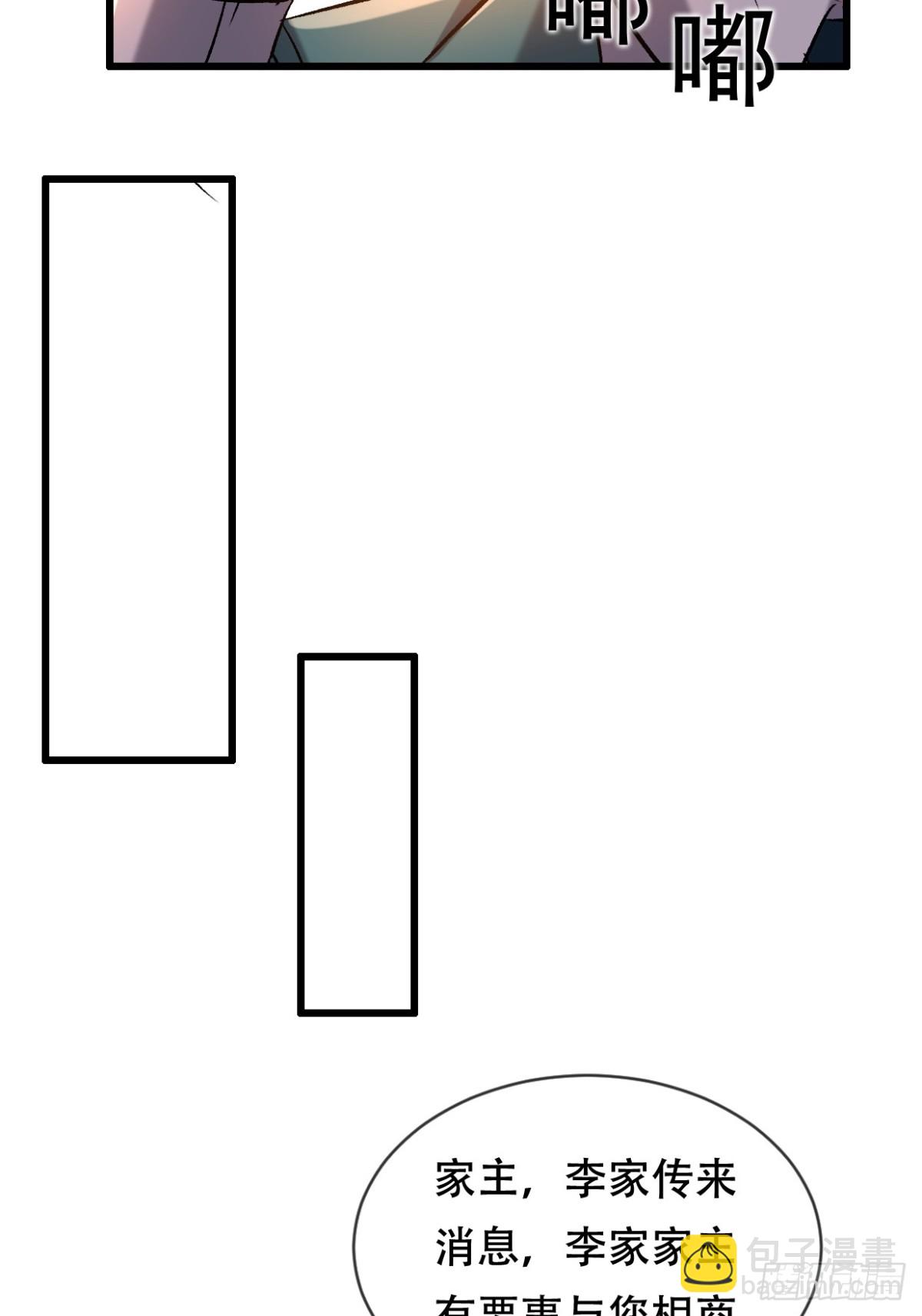 43话 陈正豪修得龙影铠-第43话