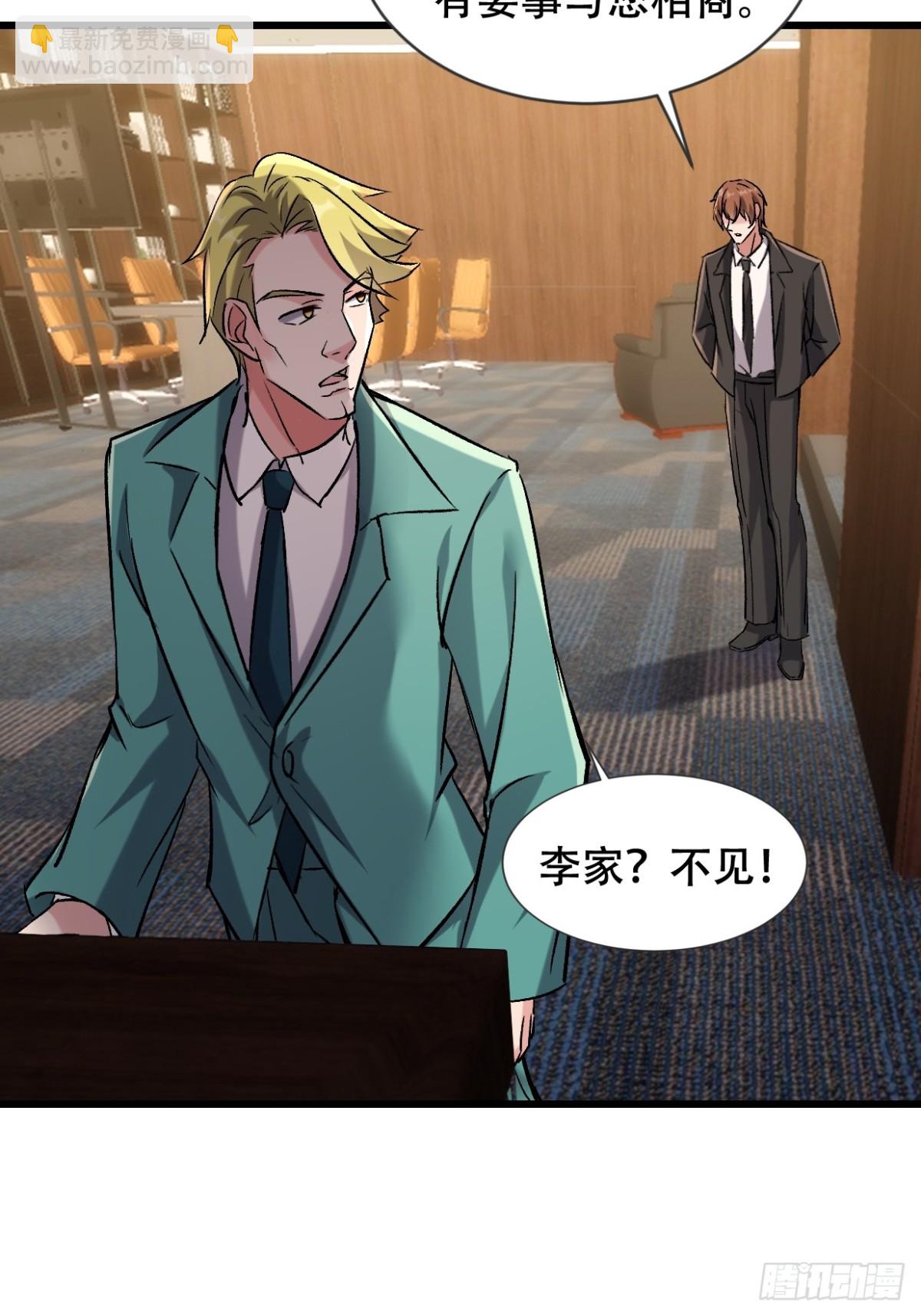 43话 陈正豪修得龙影铠-第43话