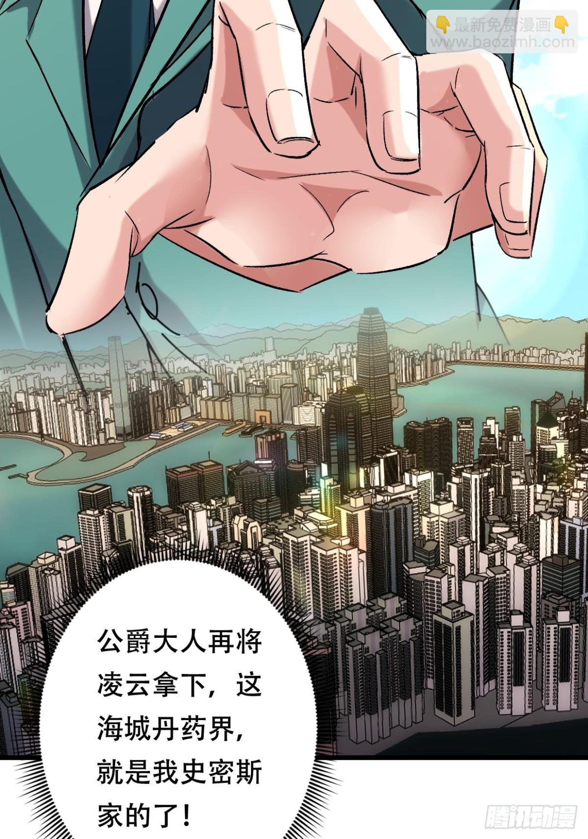 43话 陈正豪修得龙影铠-第43话