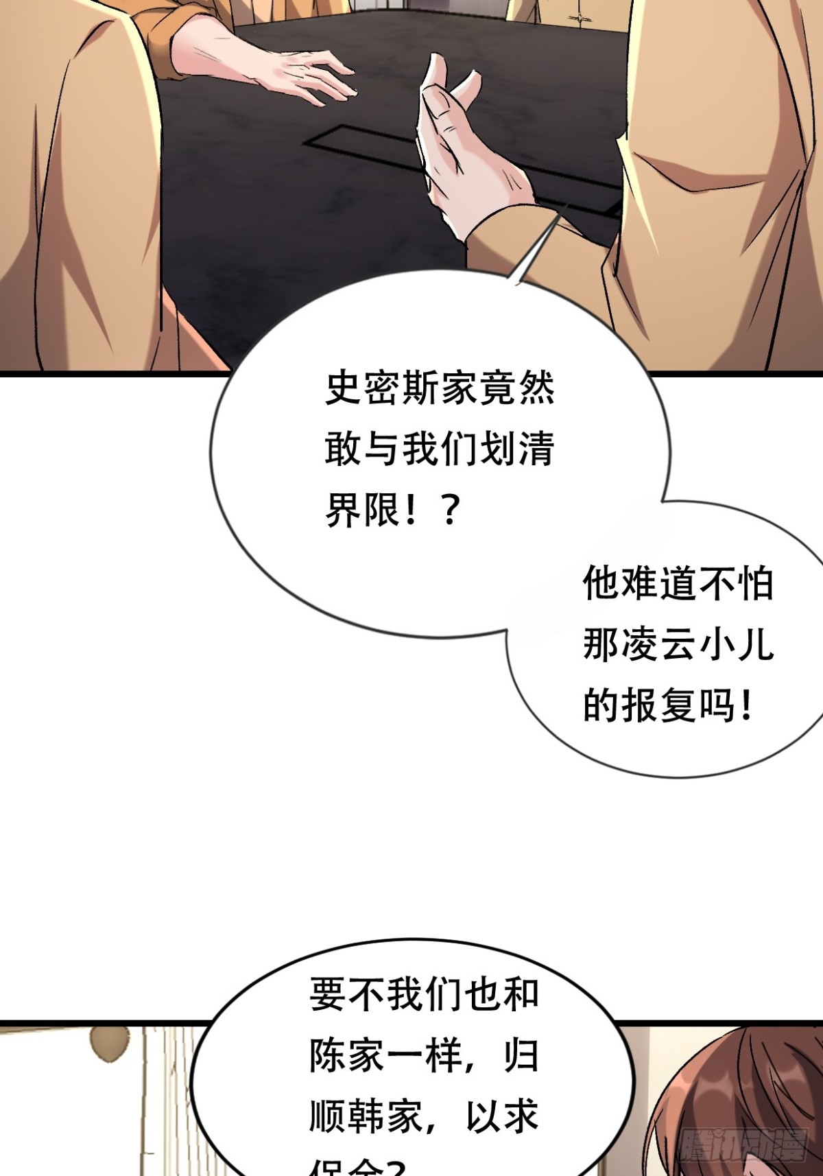 43话 陈正豪修得龙影铠-第43话